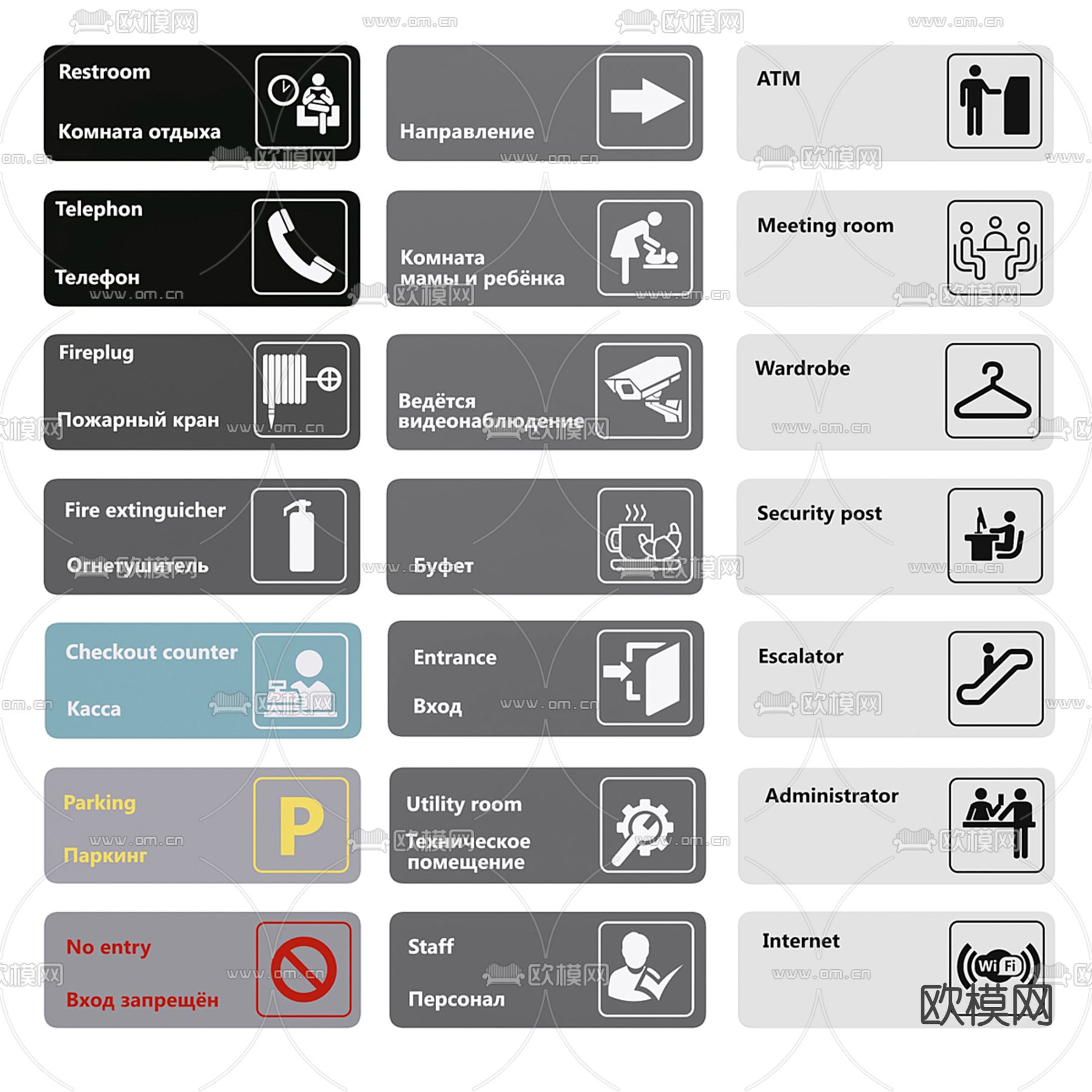 公共场所标志 引导牌 指引标识su模型下载（渲染图1）