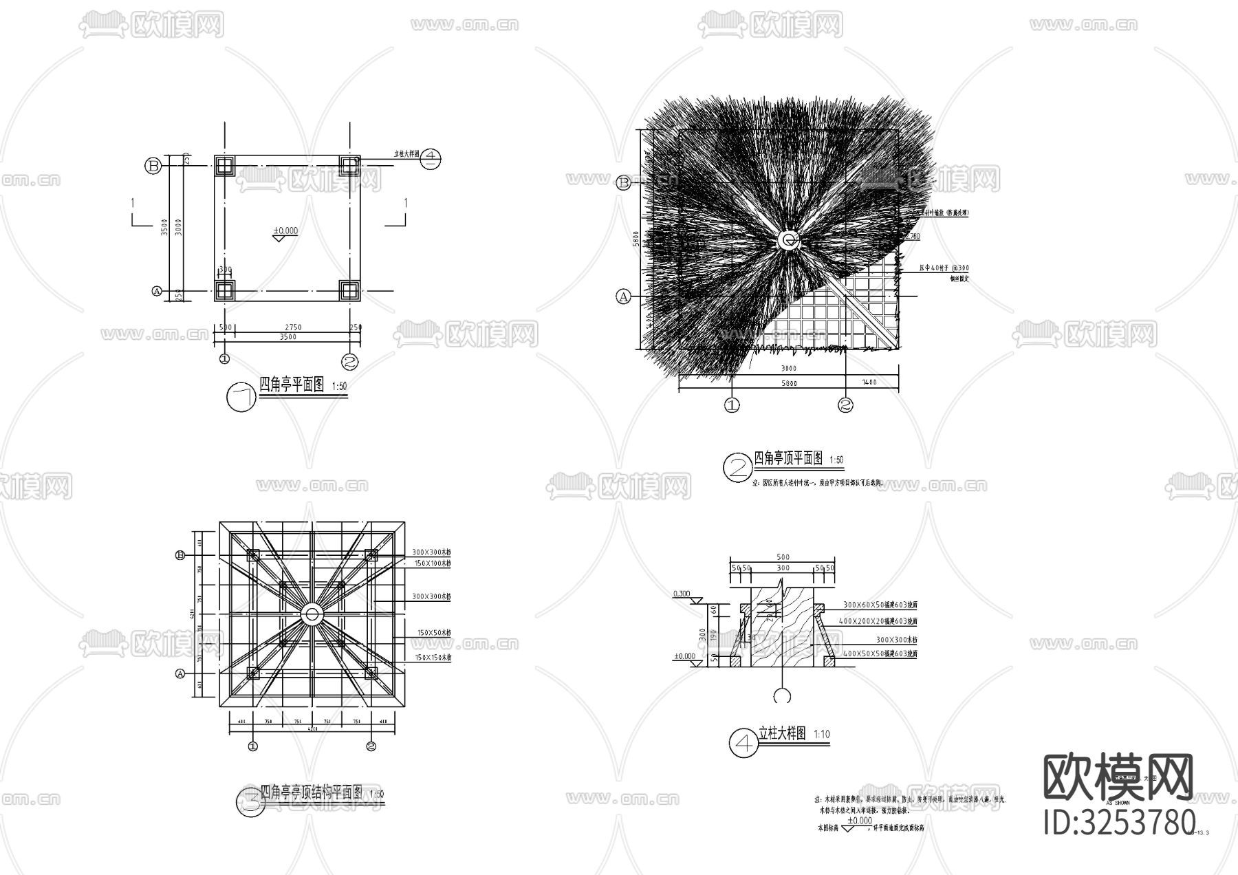 现代四角茅草亭cad立面图下载（渲染图1）