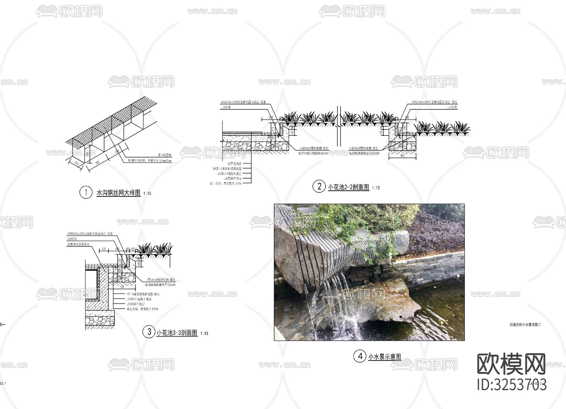 方形水景 整石水景cad立面图下载（渲染图1）