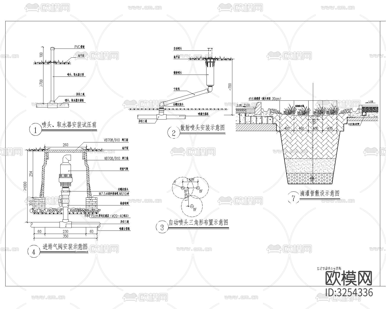 浇灌系统 洒水线cad大样图下载（渲染图1）
