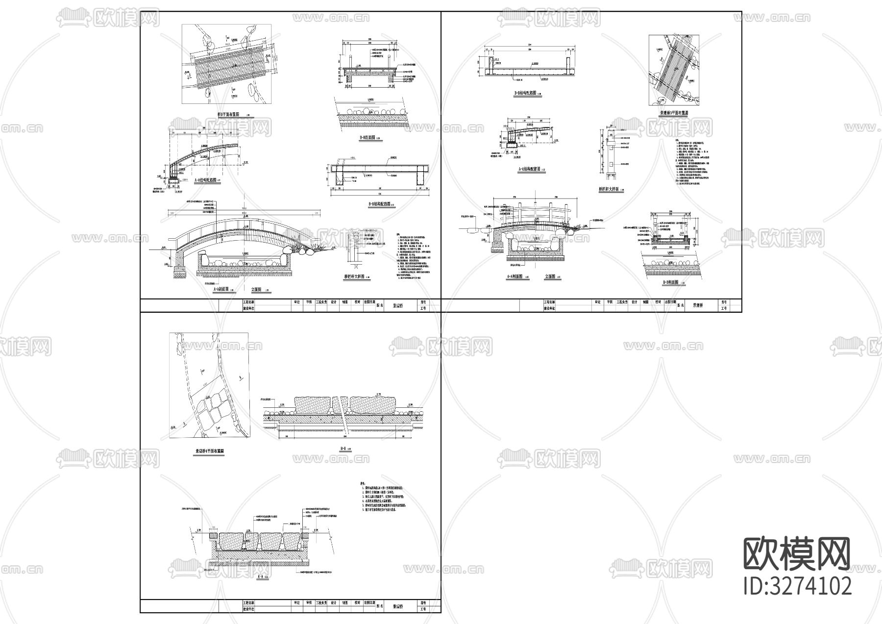 3景观桥cad立面图下载