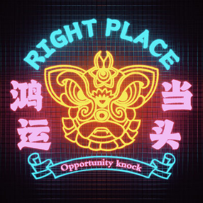  国潮醒狮霓虹灯 装饰灯su模型 