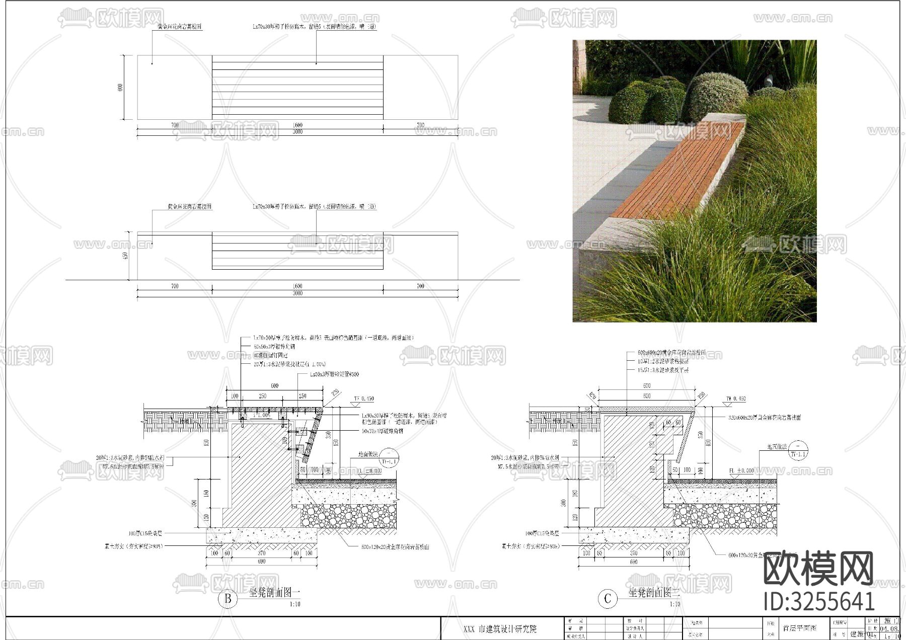 公园户外坐凳休息椅cad立面图下载（渲染图2）