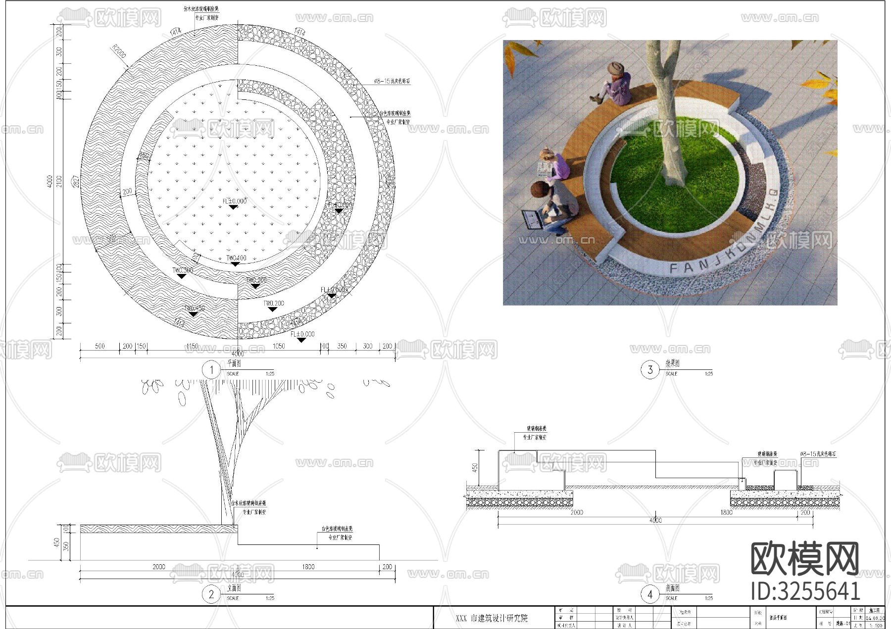 公园户外坐凳休息椅cad立面图下载（渲染图1）