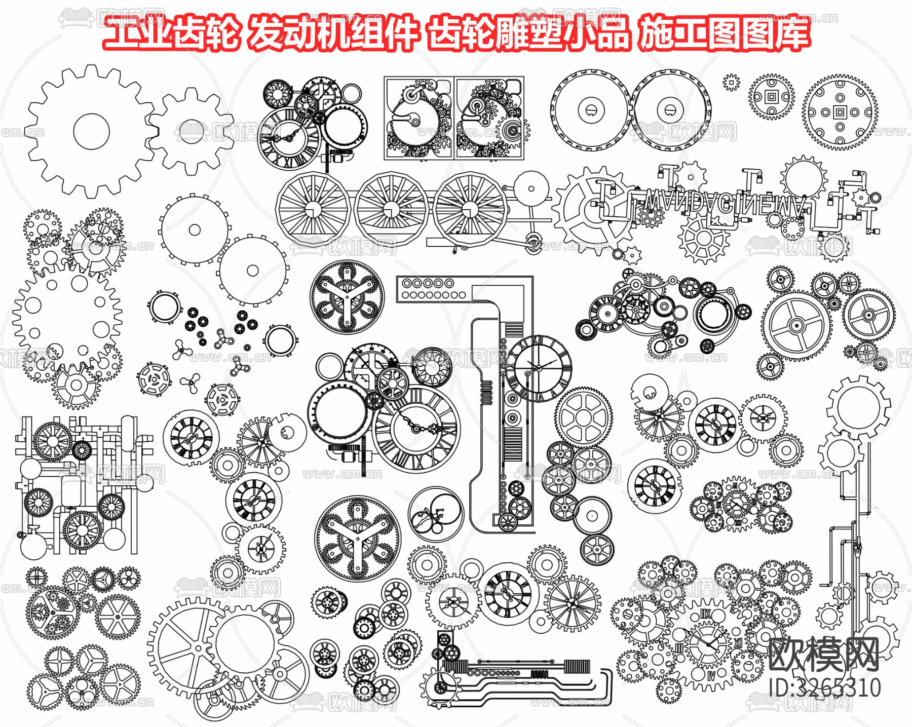 现代工业齿轮 发动机组件cad图库下载