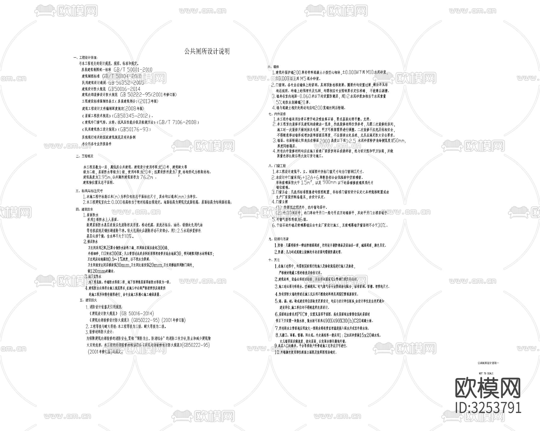 公园厕所cad平面图下载（渲染图1）