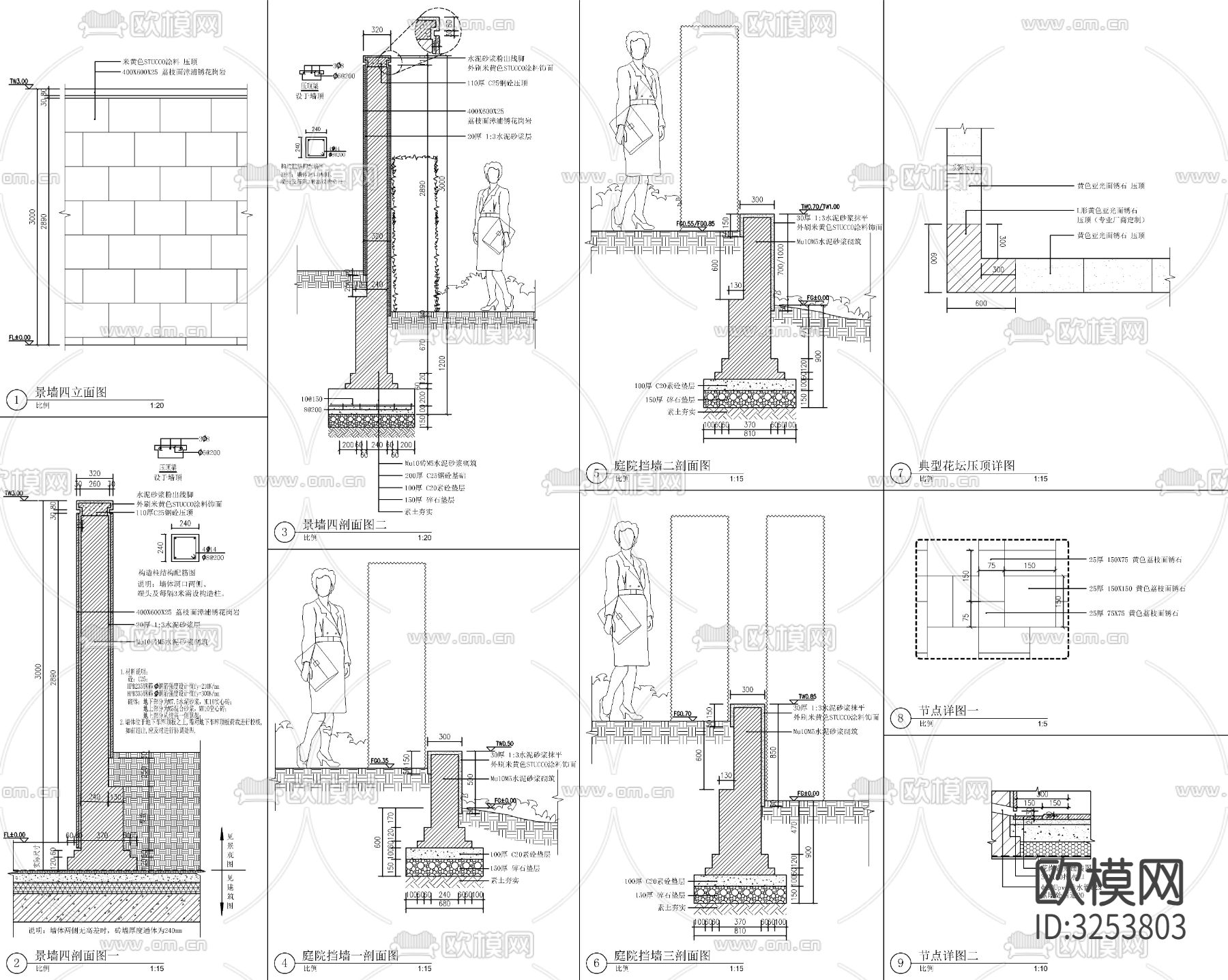 现代对景景墙cad立面图下载（渲染图1）