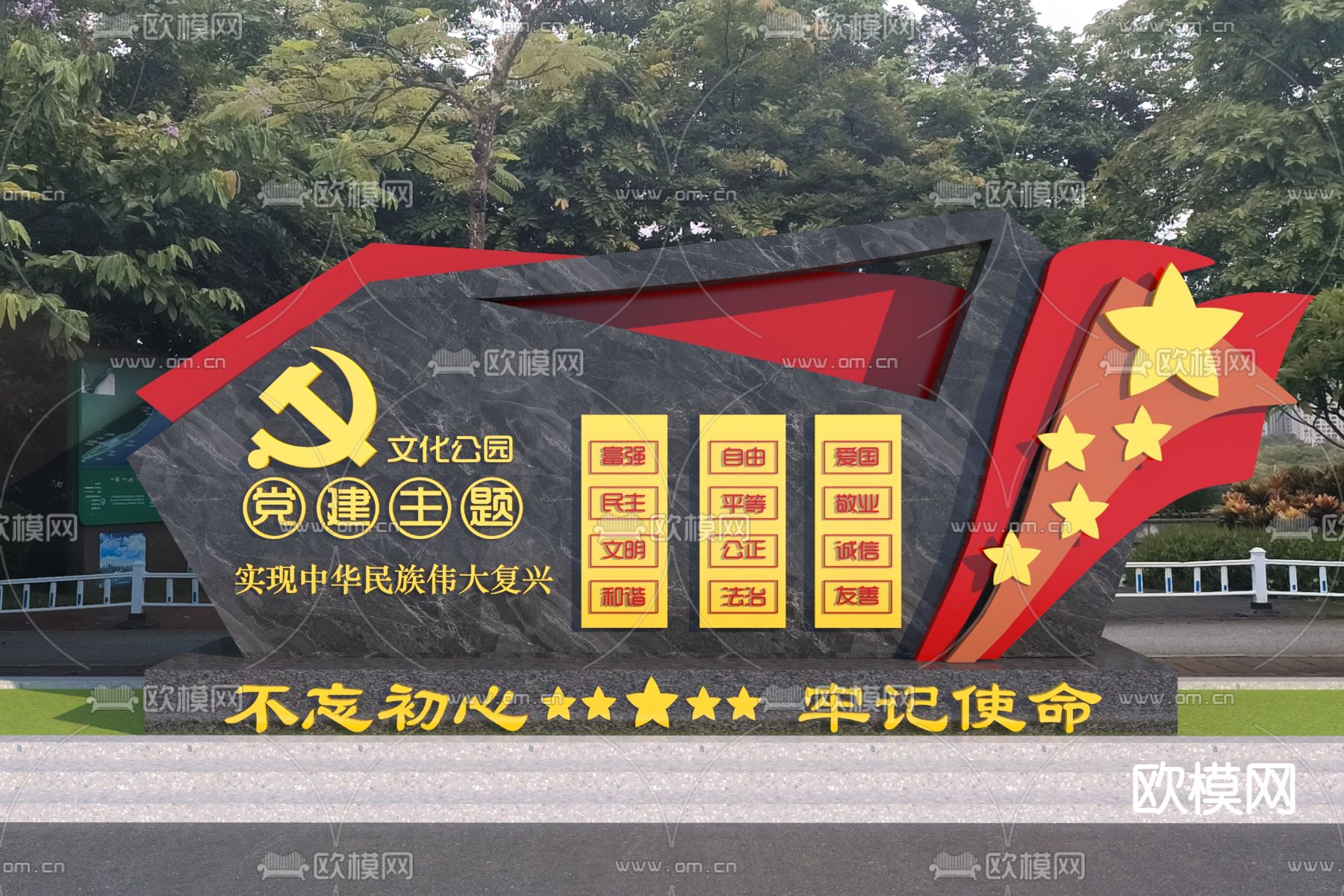 党建宣传栏 雕塑小品3d模型下载