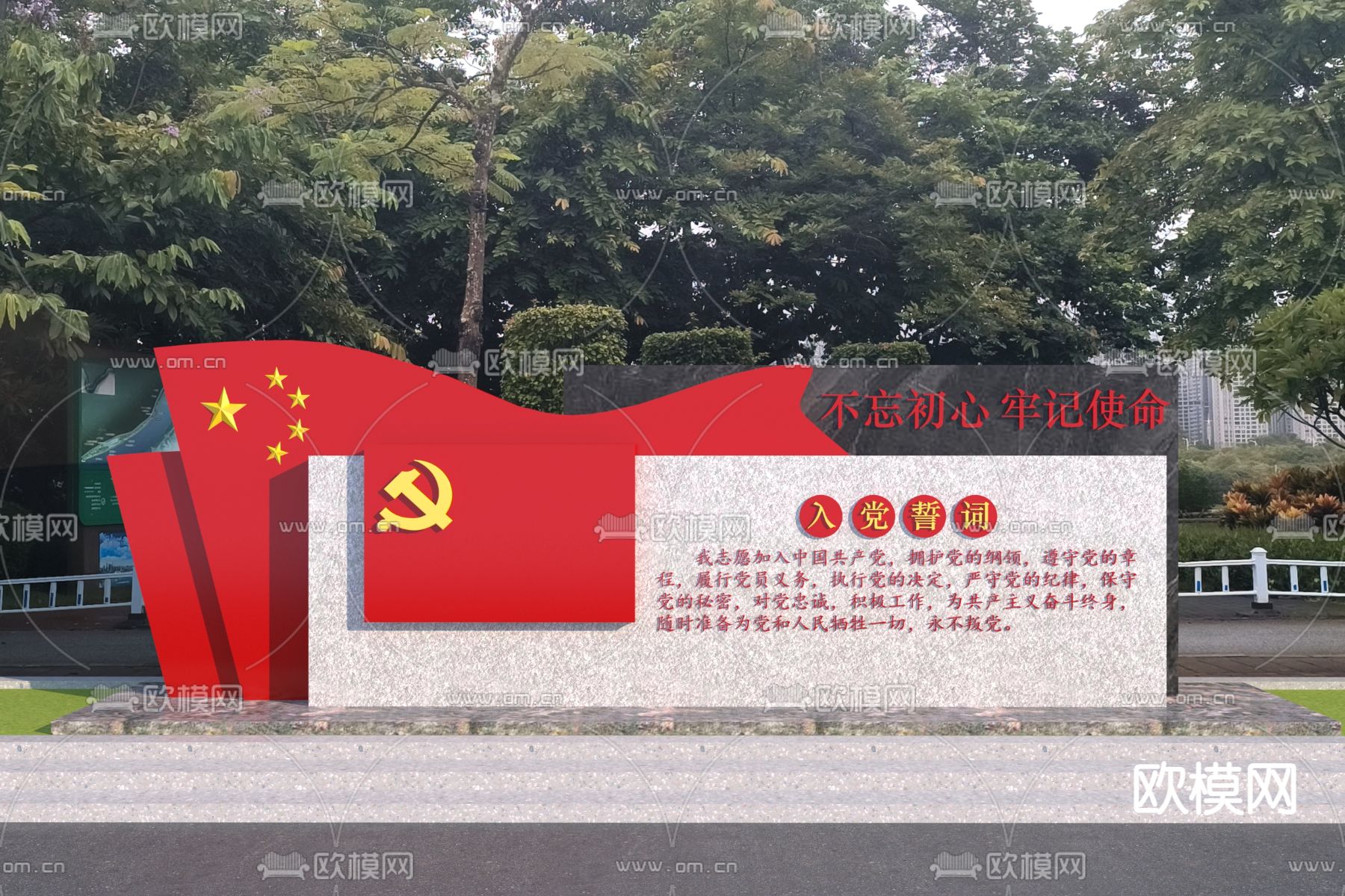 党建宣传栏 雕塑小品3d模型下载