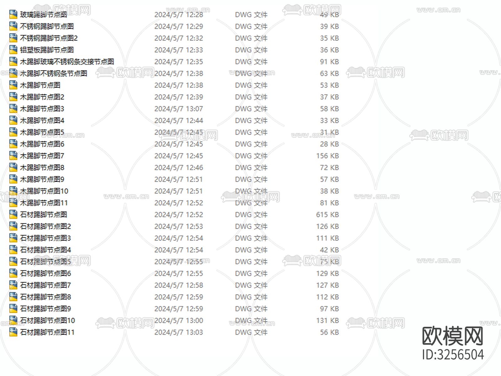踢脚线cad大样图下载（渲染图2）
