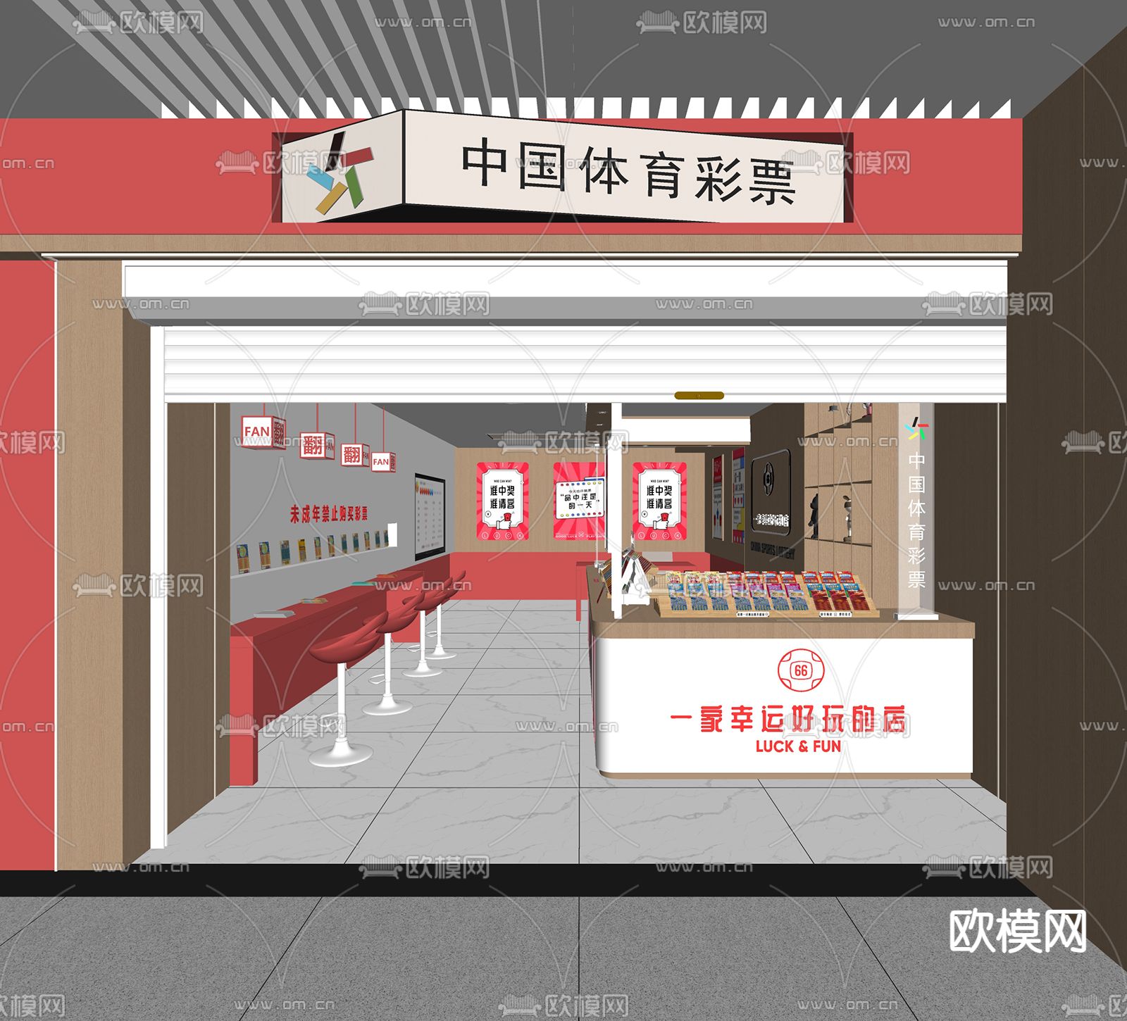 现代体育彩票店su模型下载（渲染图1）