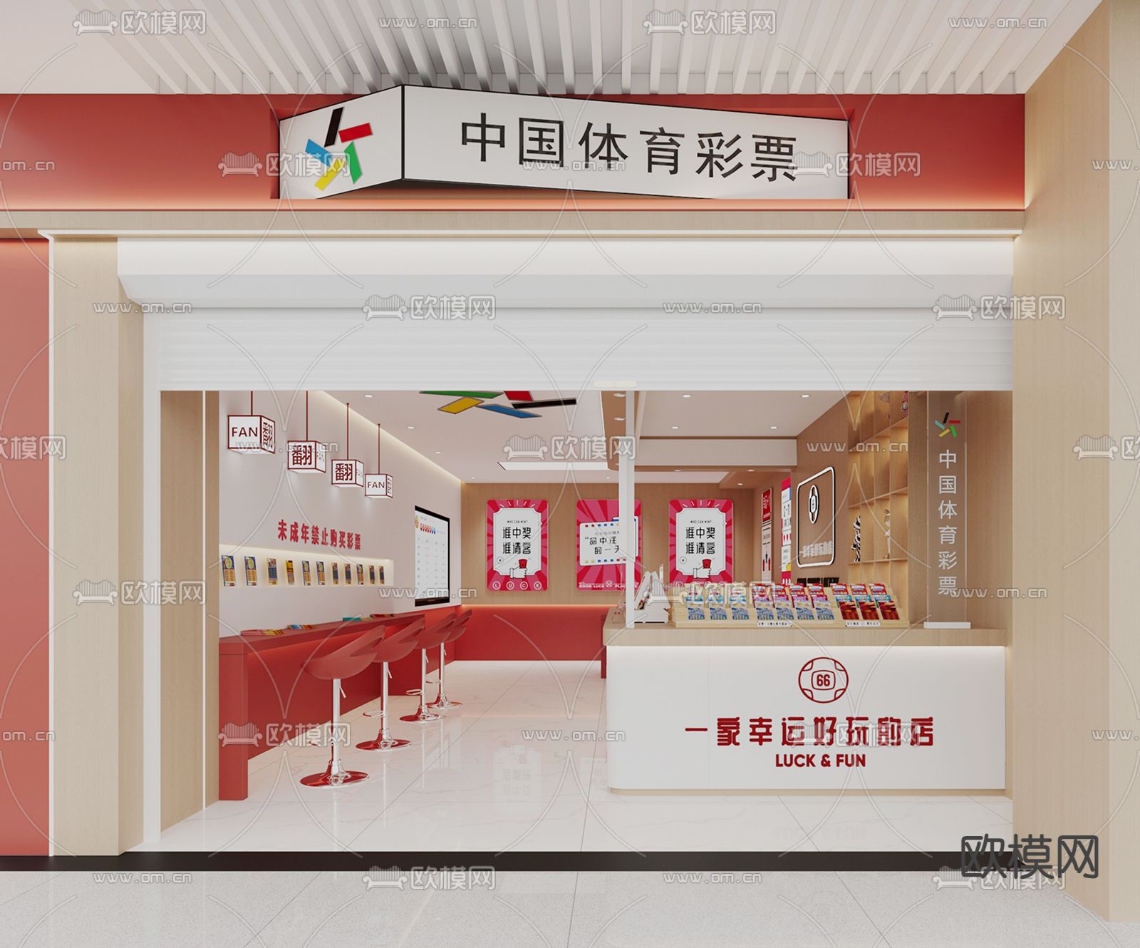 现代体育彩票店su模型下载（渲染图2）