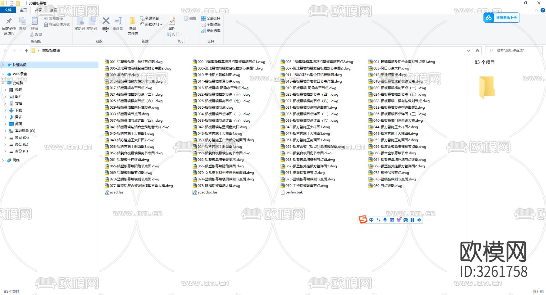 铝板室内外幕墙的80个cad大样图下载（渲染图4）