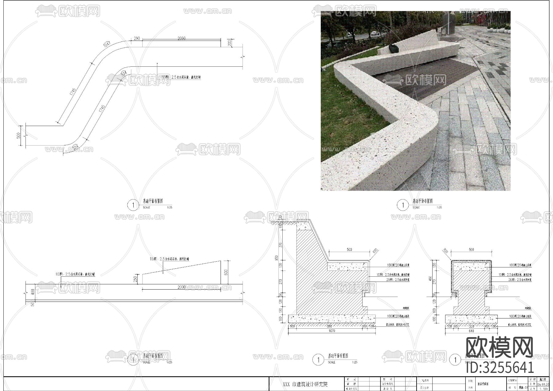 公园户外坐凳休息椅cad立面图下载（渲染图6）