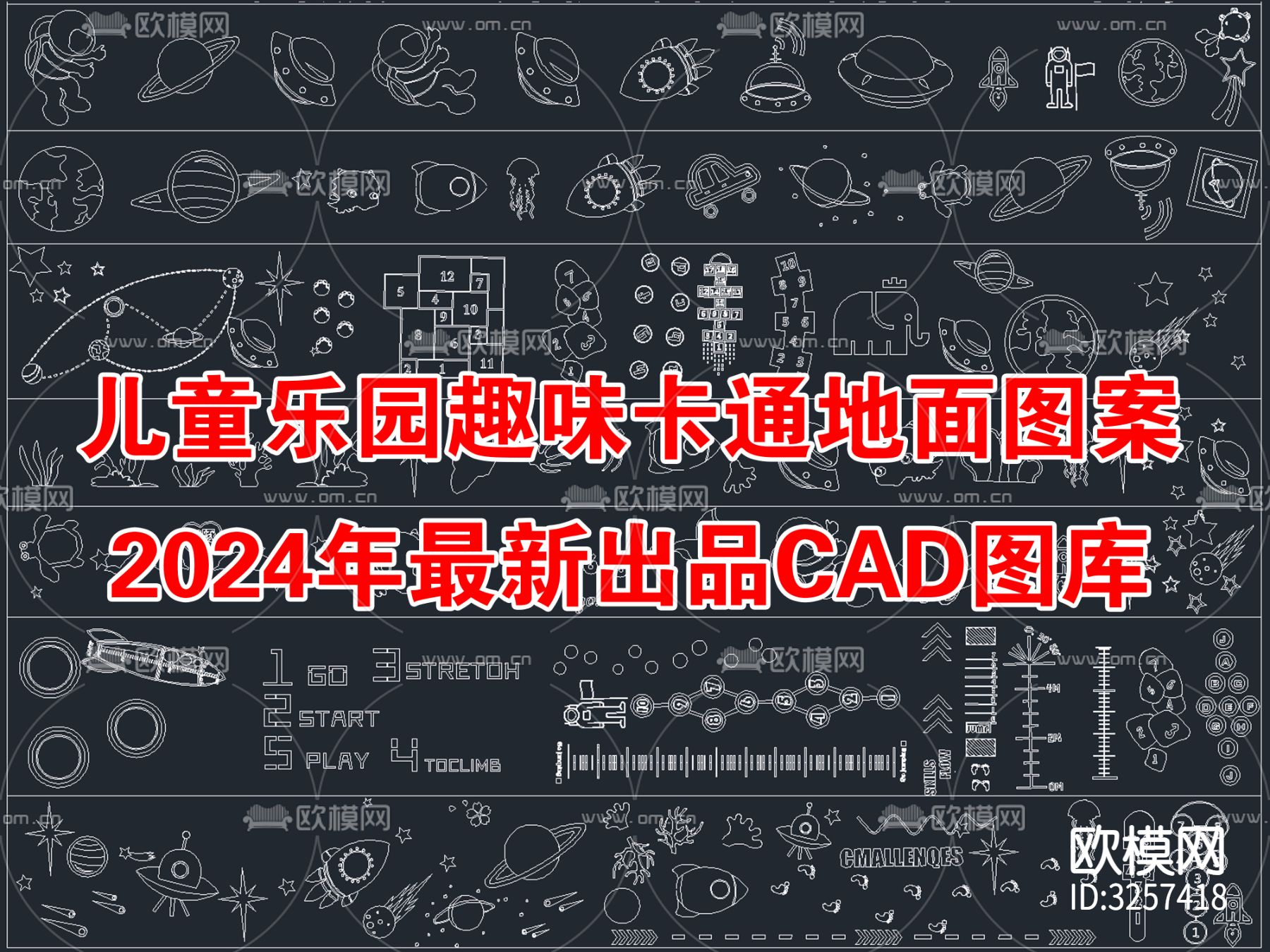 儿童乐园卡通地面CAD图库下载（渲染图1）
