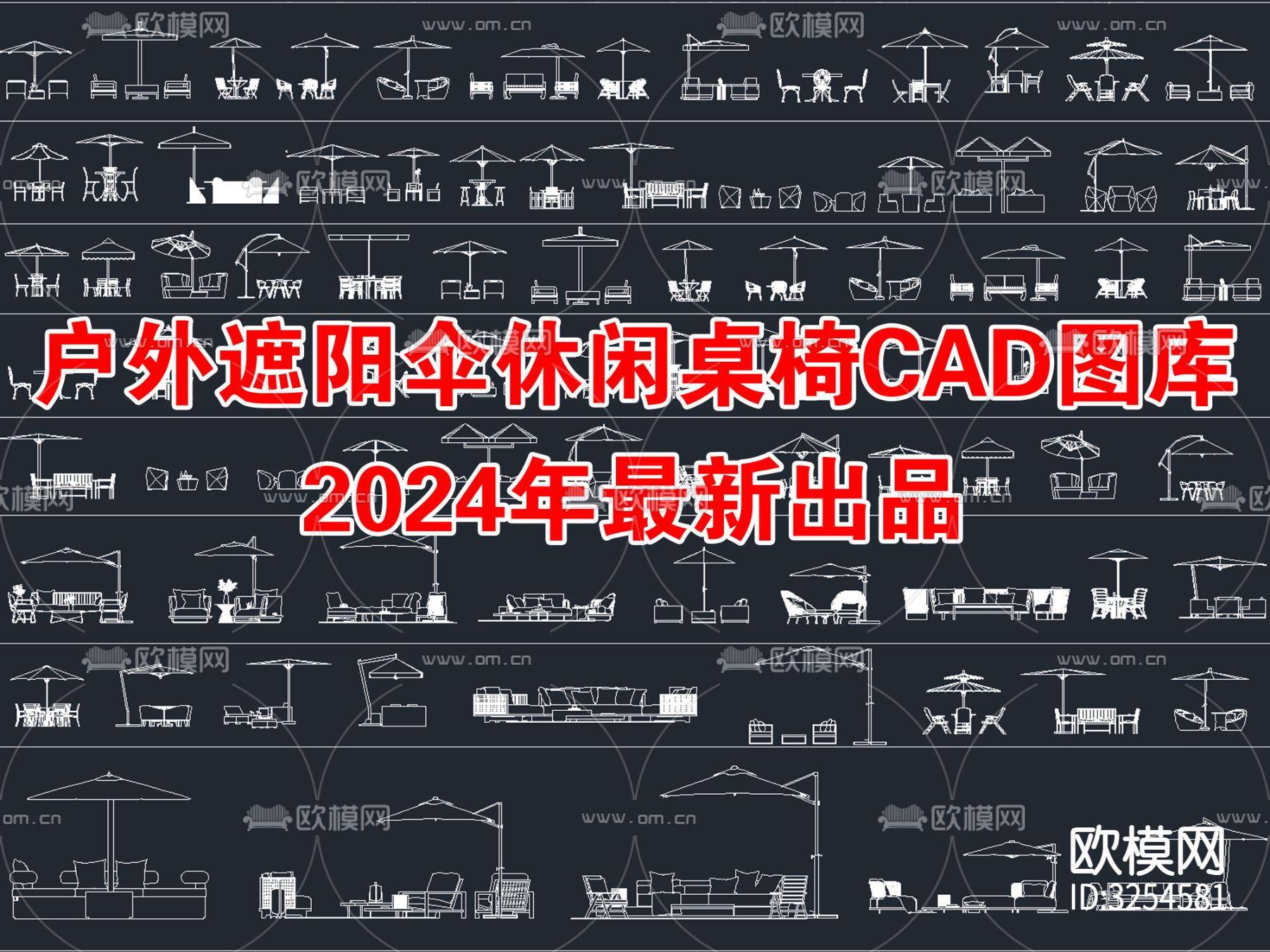 户外遮阳伞休闲桌椅CAD图库下载（渲染图1）
