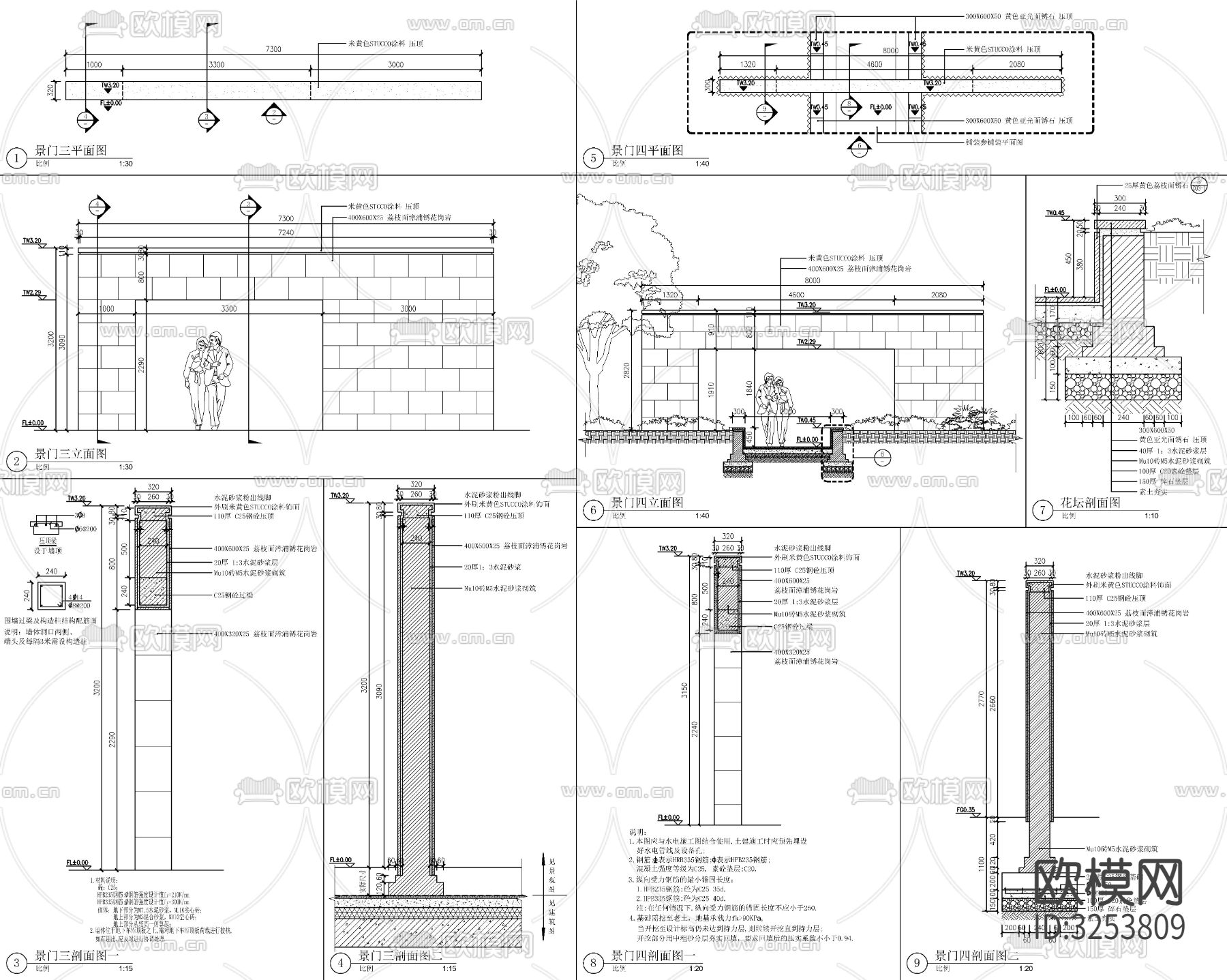 现代门套景墙cad立面图下载（渲染图2）