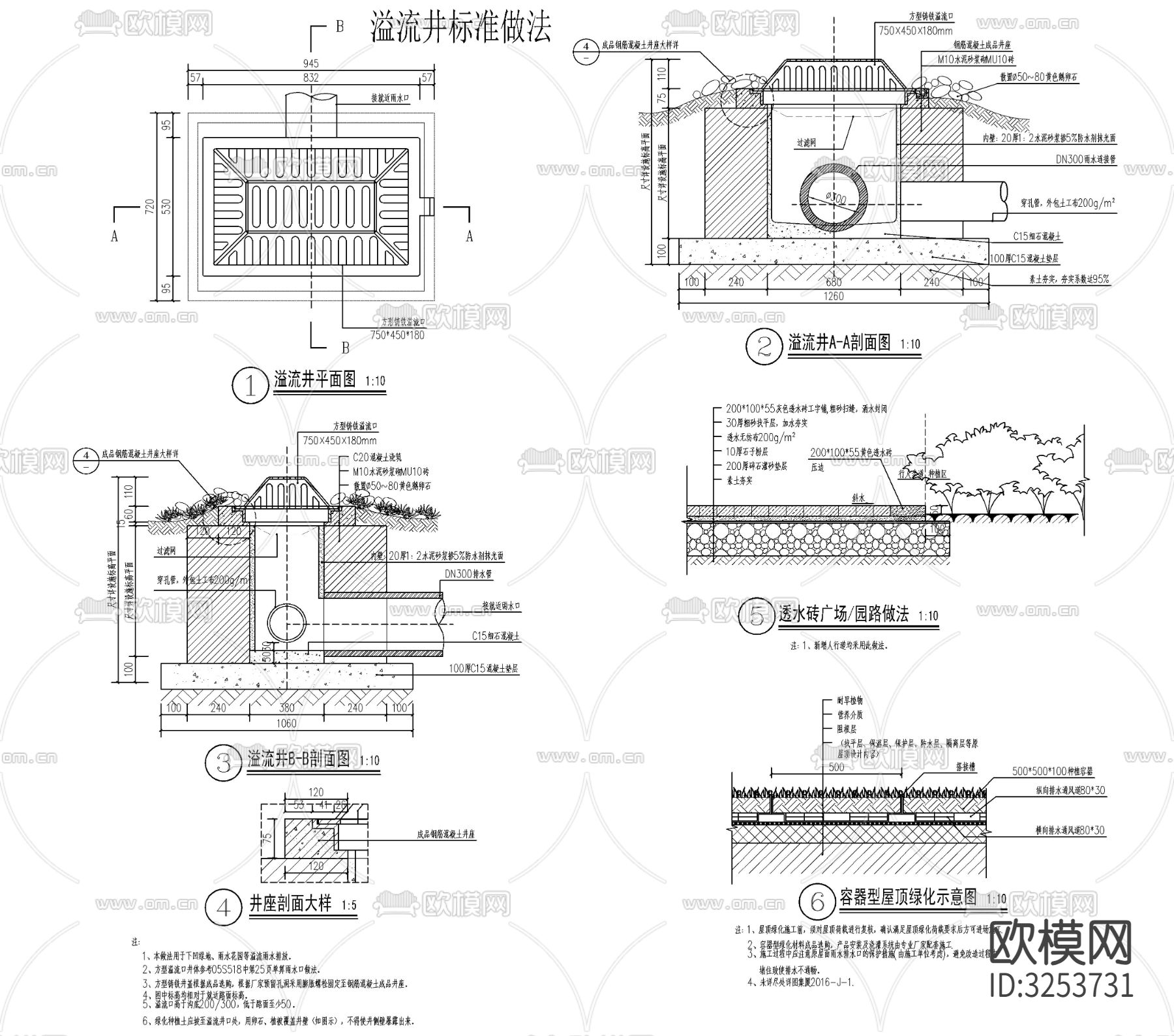 线型排水沟 雨水口cad立面图下载（渲染图1）
