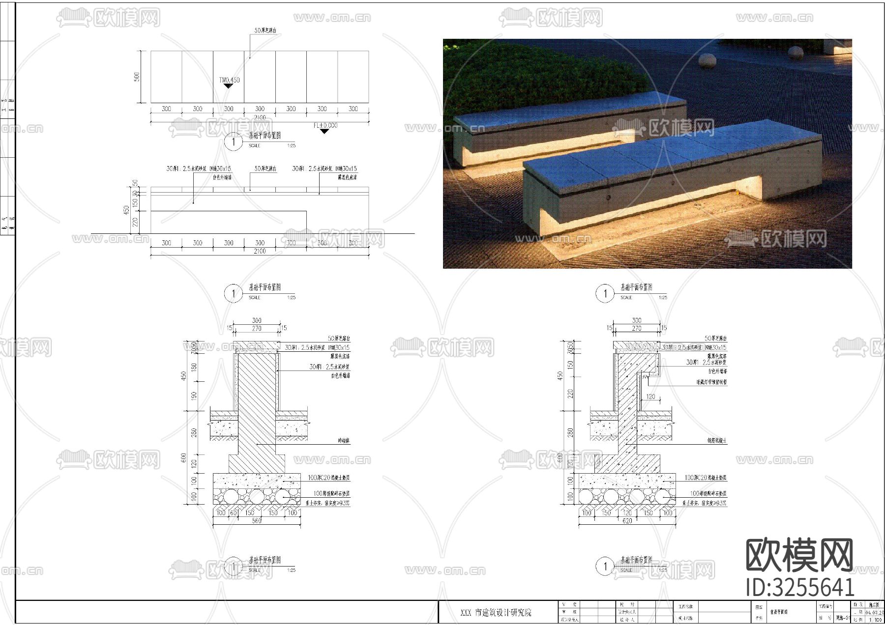 公园户外坐凳休息椅cad立面图下载（渲染图7）