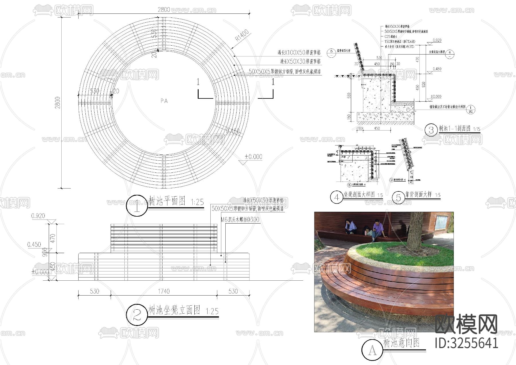 公园户外坐凳休息椅cad立面图下载（渲染图4）