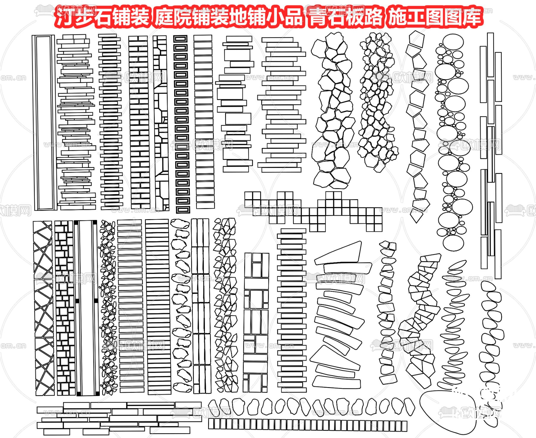 汀步石铺装cad图库下载