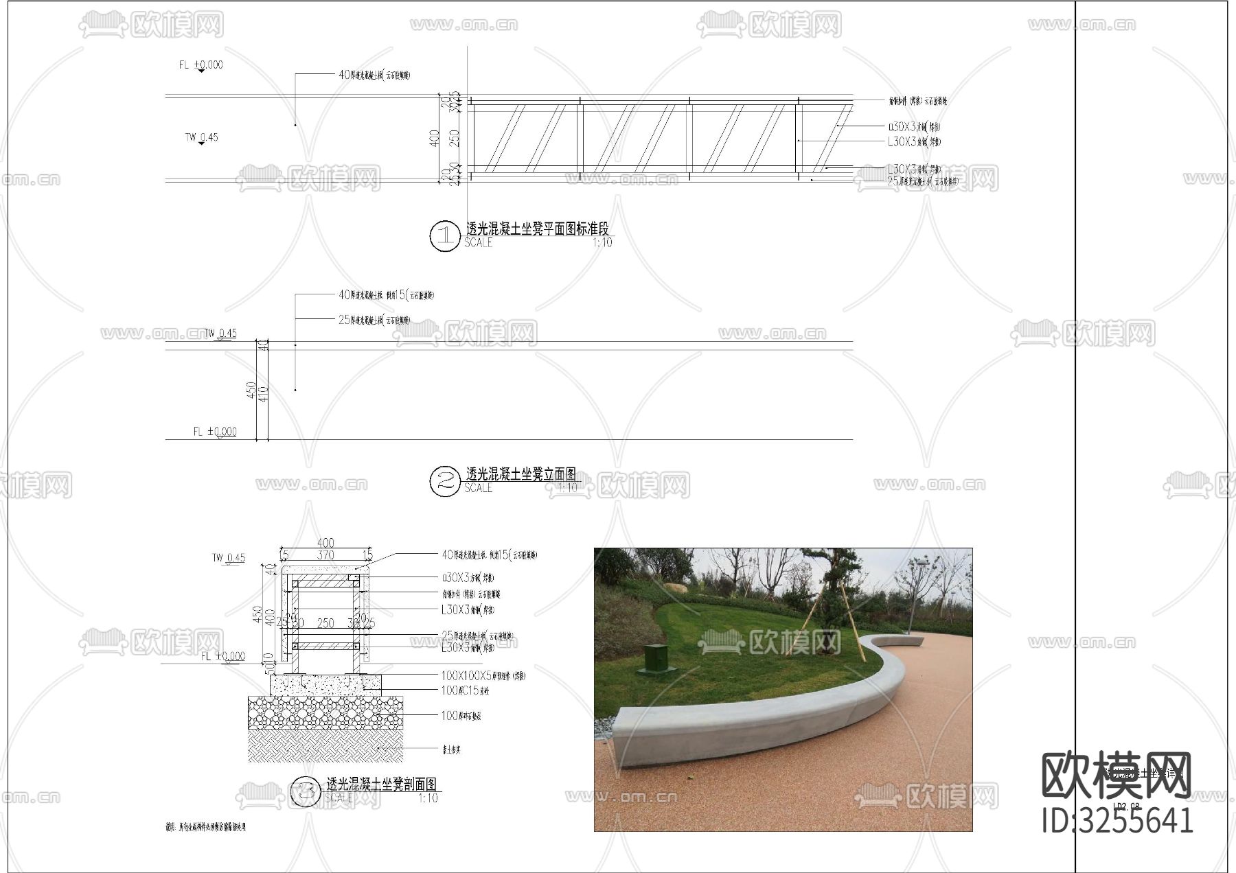 公园户外坐凳休息椅cad立面图下载（渲染图3）