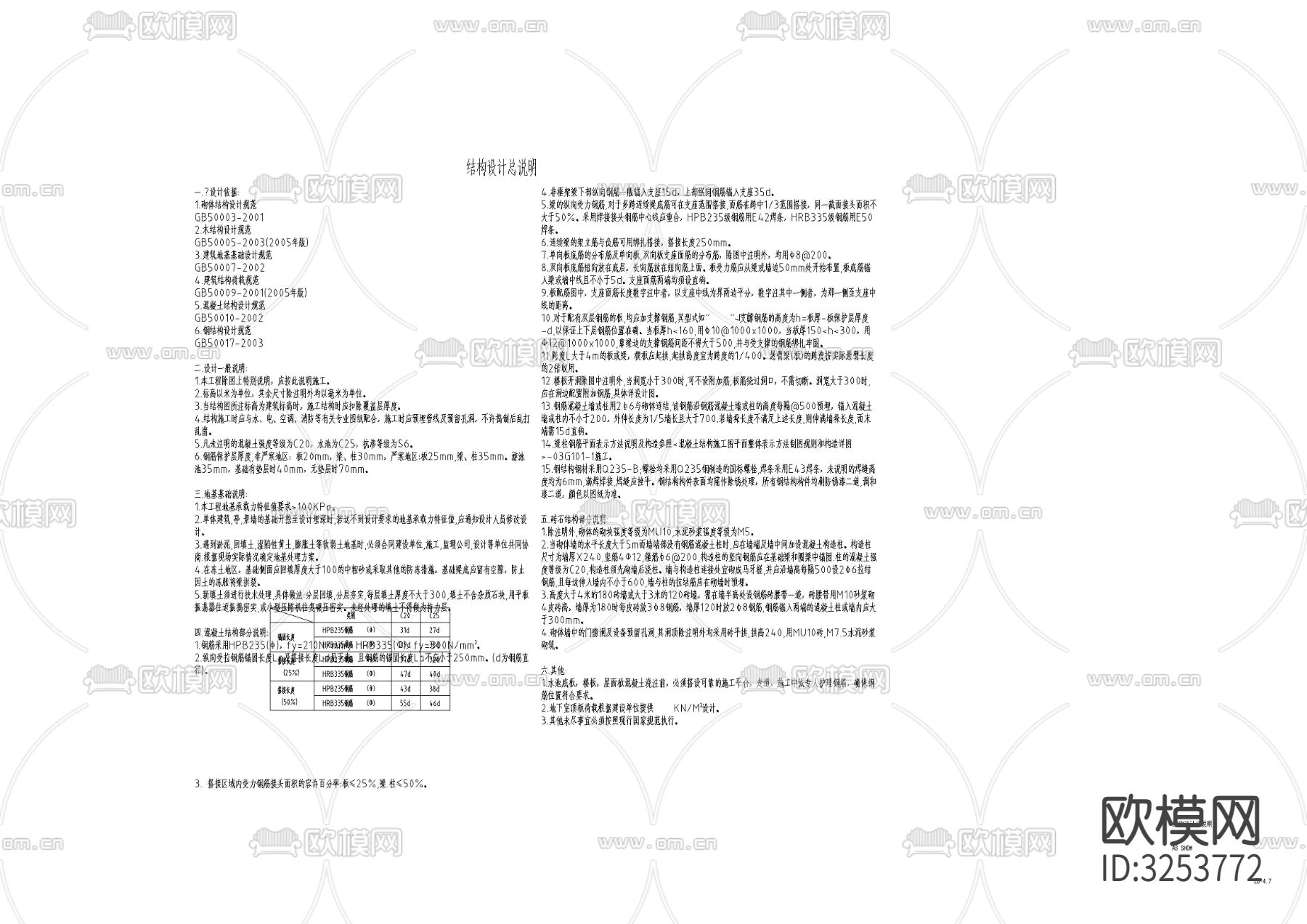 现代廊架cad平面图下载（渲染图6）