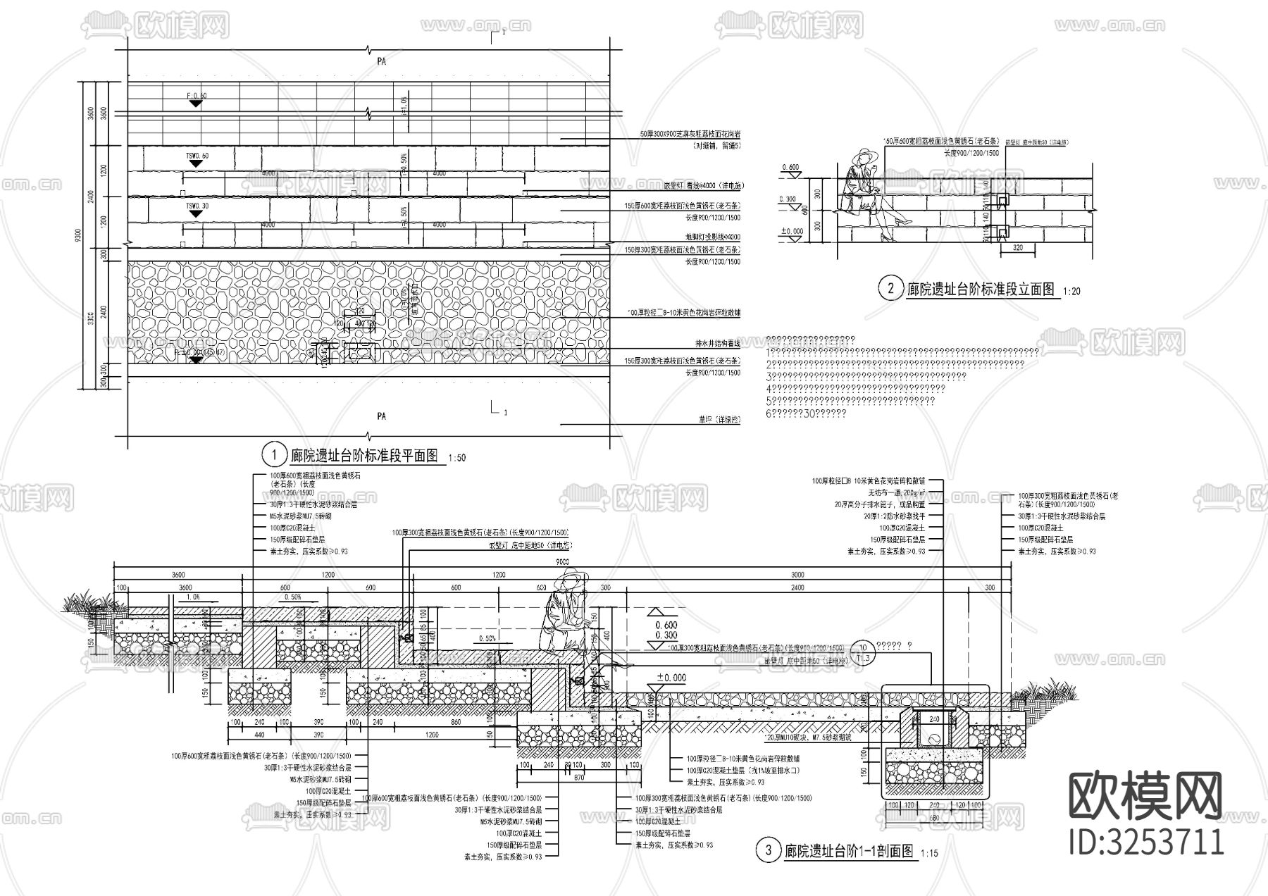 廊院遗址台阶cad大样图下载