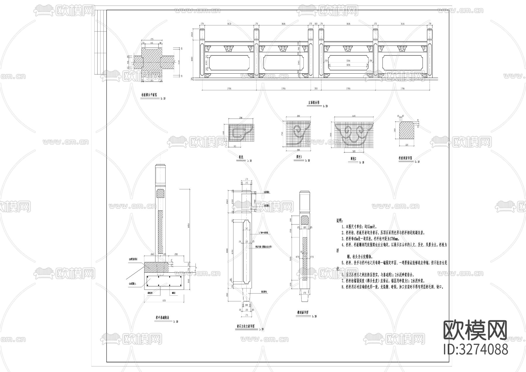 17石材栏杆cad大样图下载