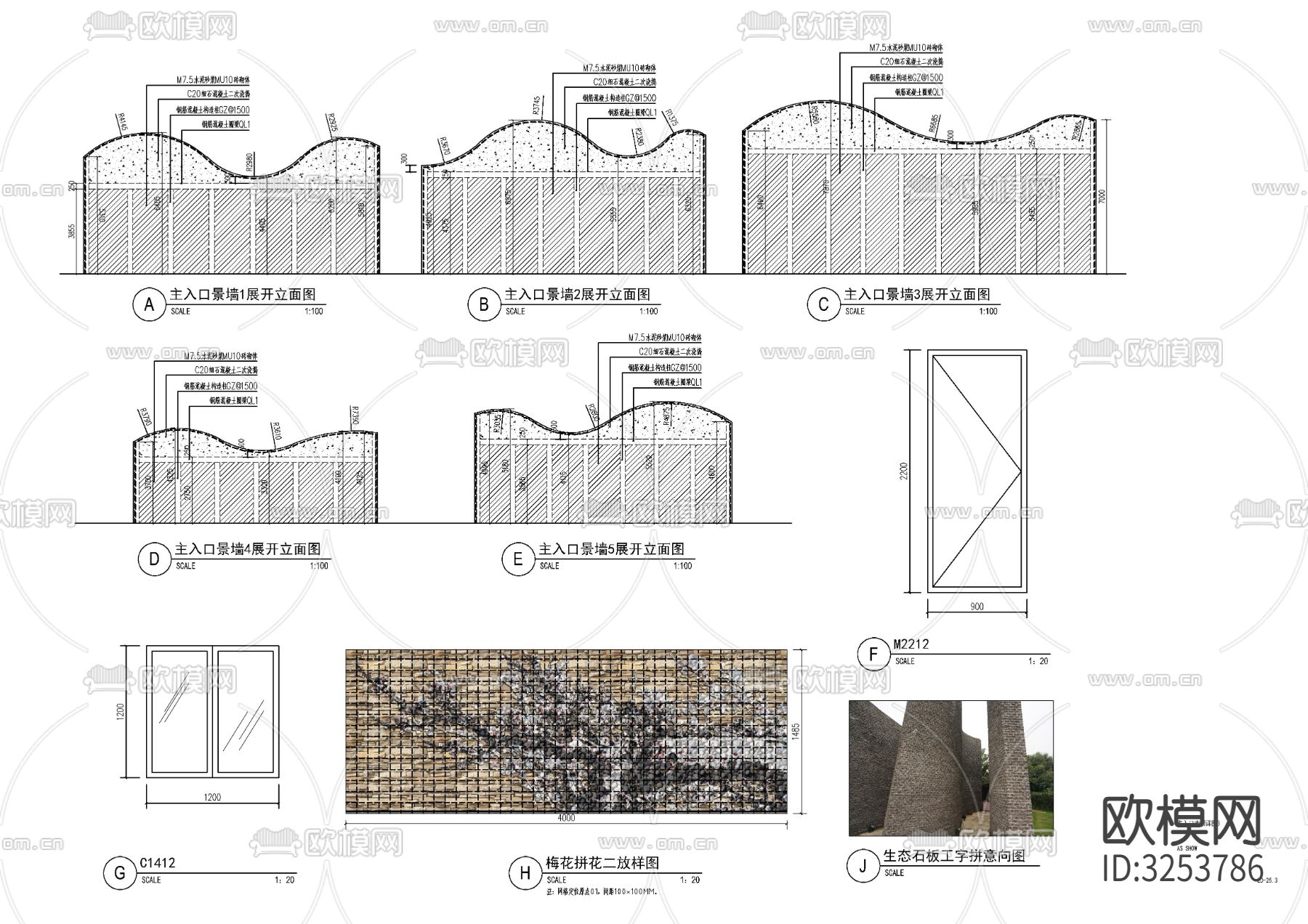 主入口大门cad立面图下载（渲染图1）