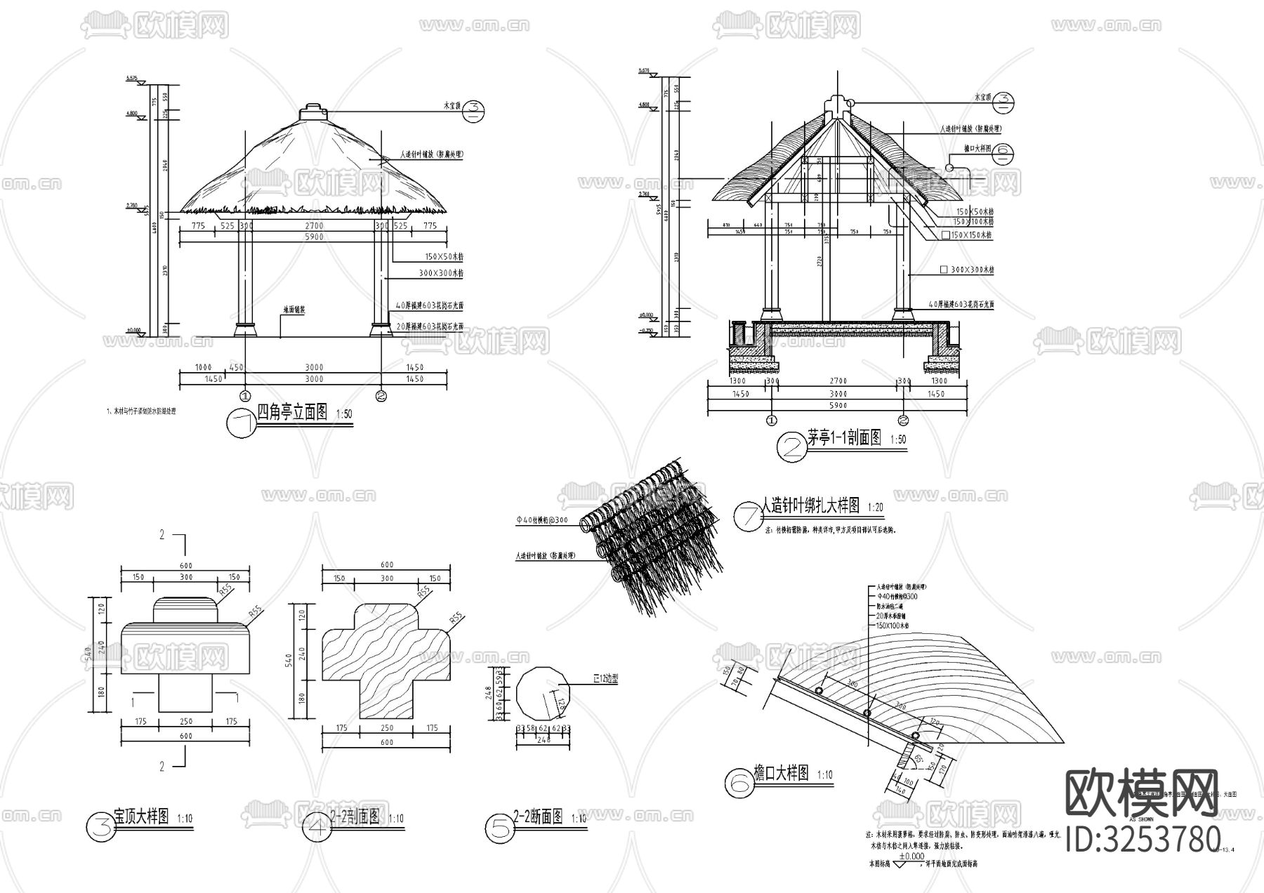 现代四角茅草亭cad立面图下载（渲染图2）