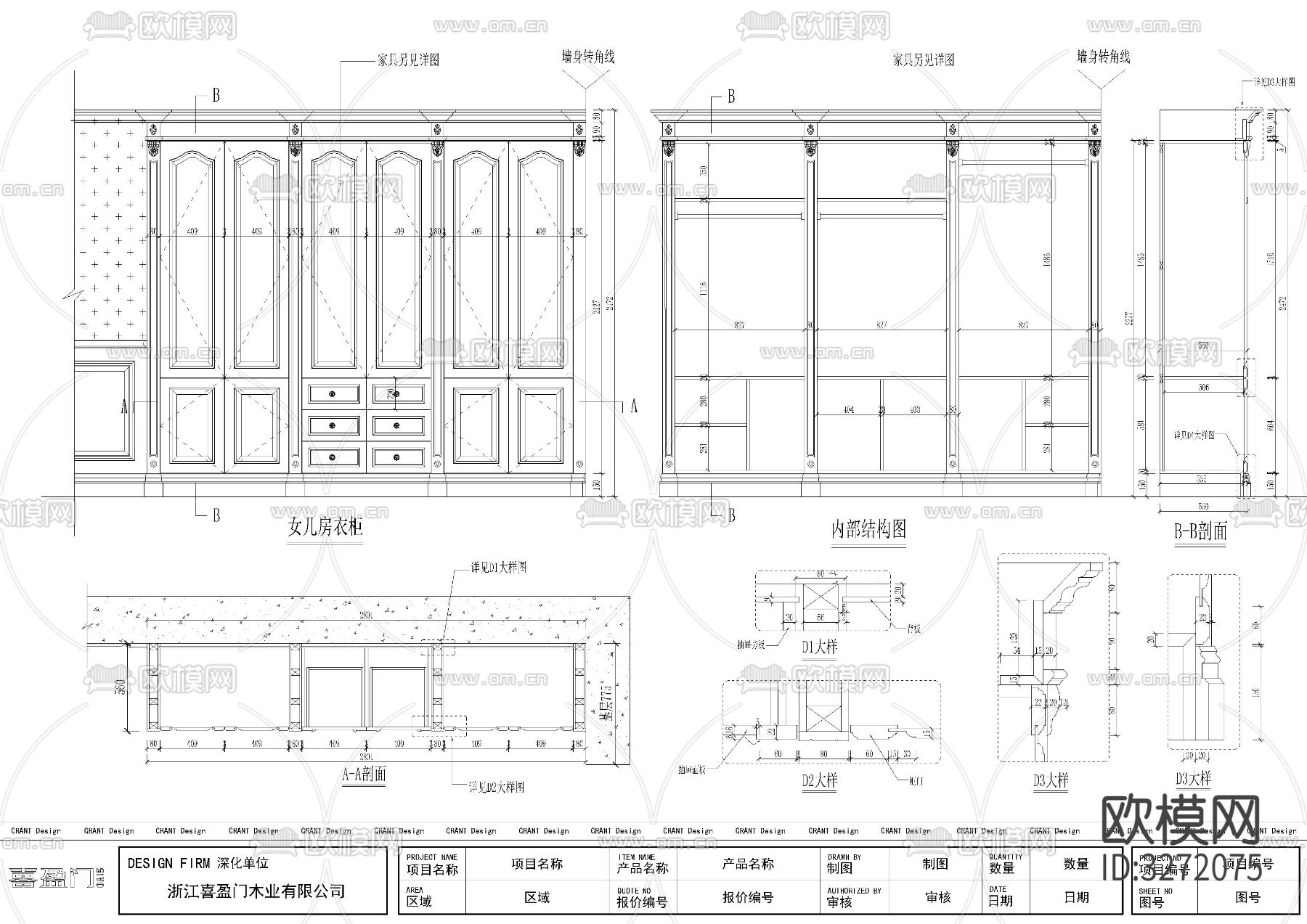 常用柜子cad图库下载（渲染图5）