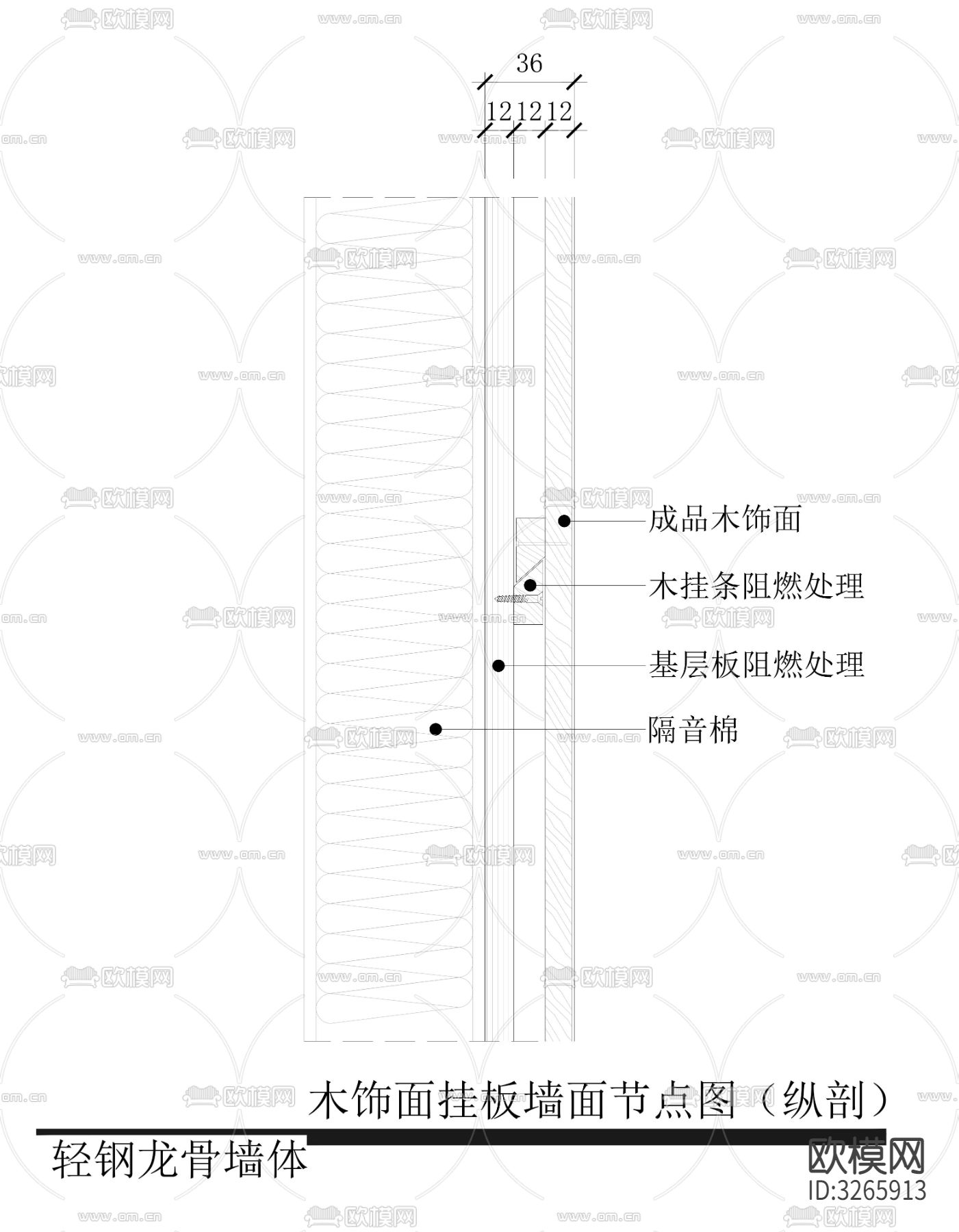 木饰面木挂板吸音板cad大样图下载（渲染图6）