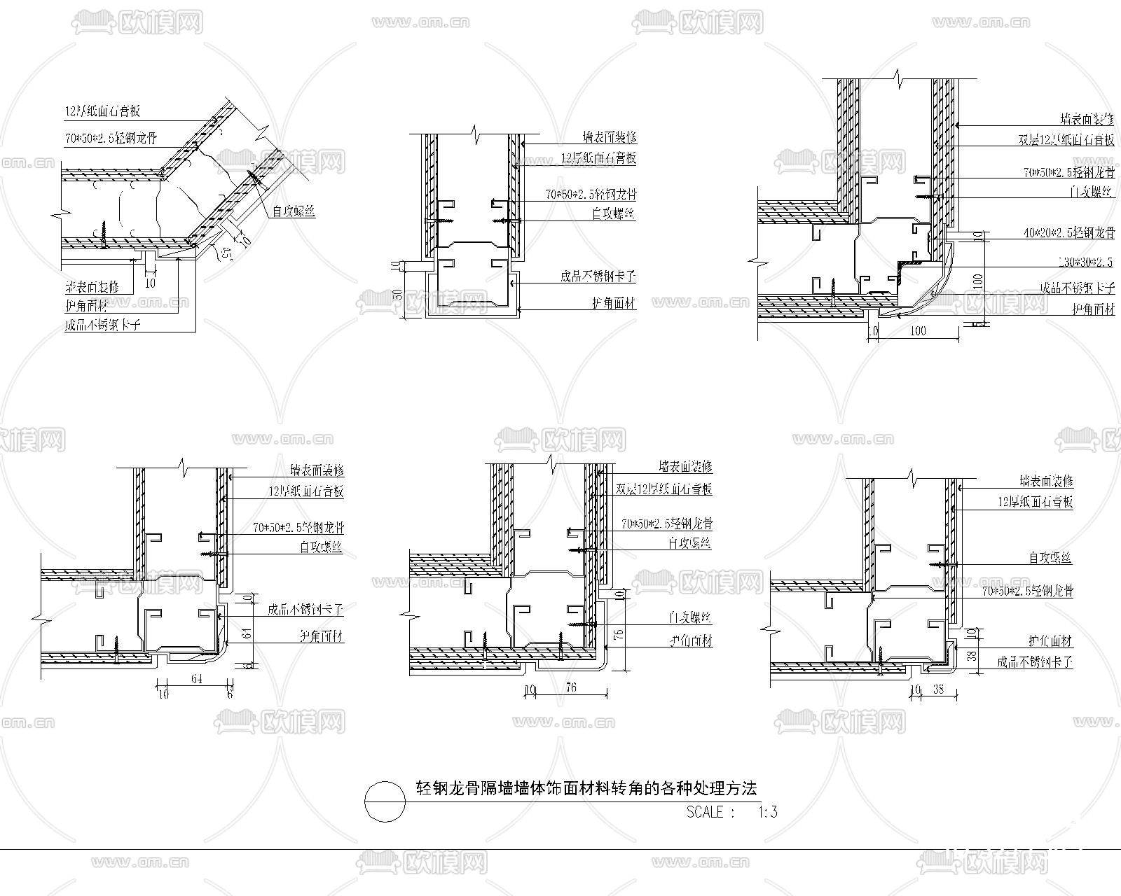 室内隔断、隔墙cad大样图下载（渲染图4）