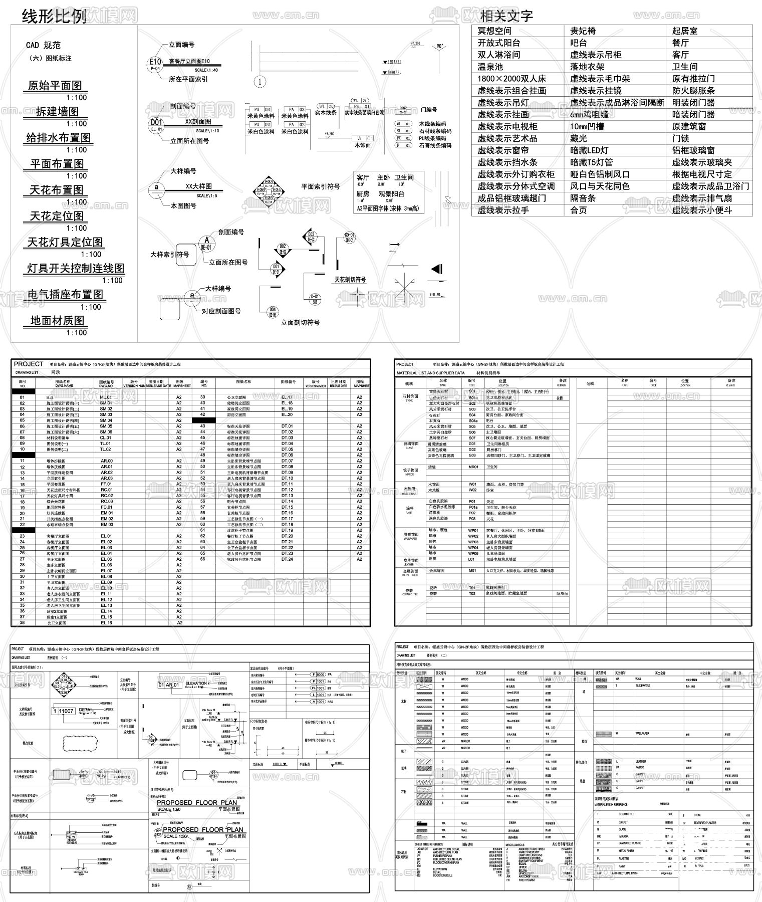 家装施工表说明目录图例说明cad平面图下载（渲染图4）