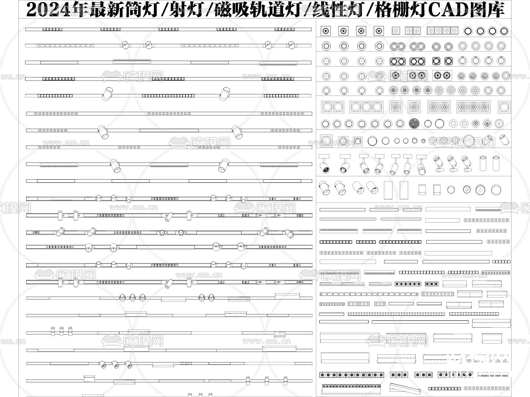 最新超全筒灯射灯磁吸轨道灯CAD图库下载（渲染图2）