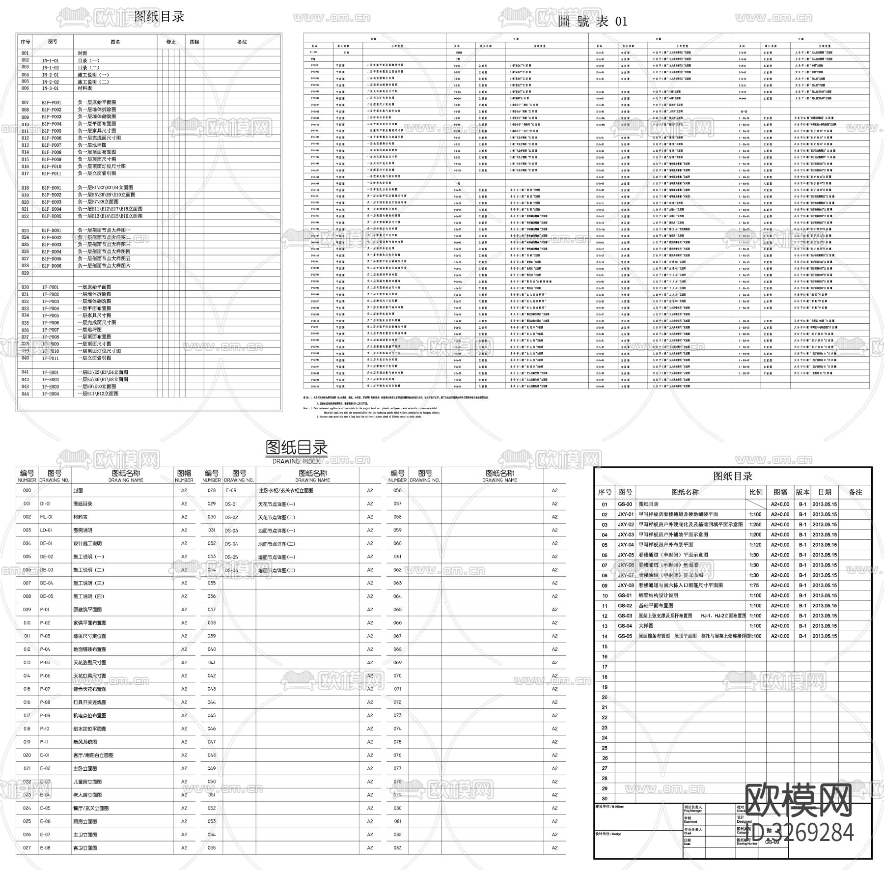 家装施工表说明目录图例说明cad平面图下载（渲染图1）
