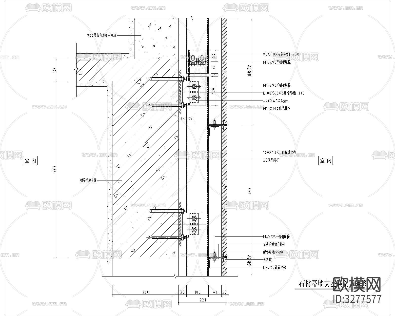 石材幕墙与门套交接cad大样图下载（渲染图2）