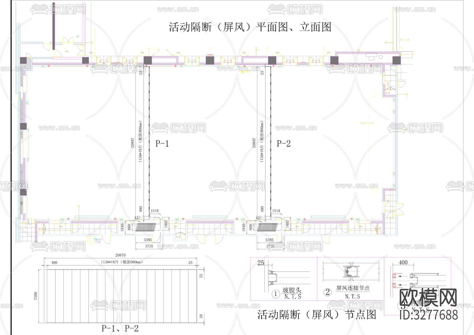 移动旋转屏风活动隔断cad大样图下载（渲染图2）