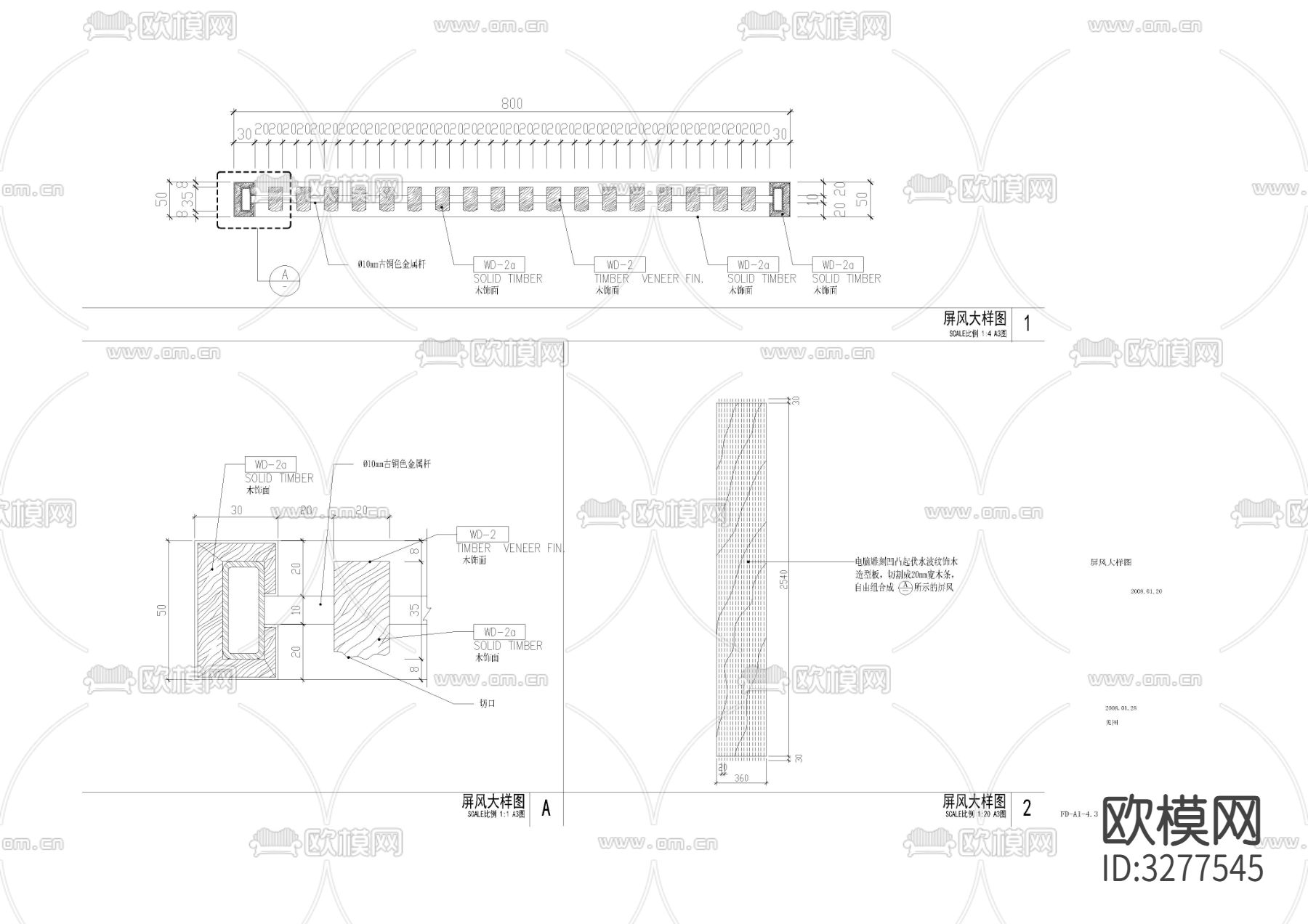室内隔断、隔墙cad大样图下载（渲染图7）