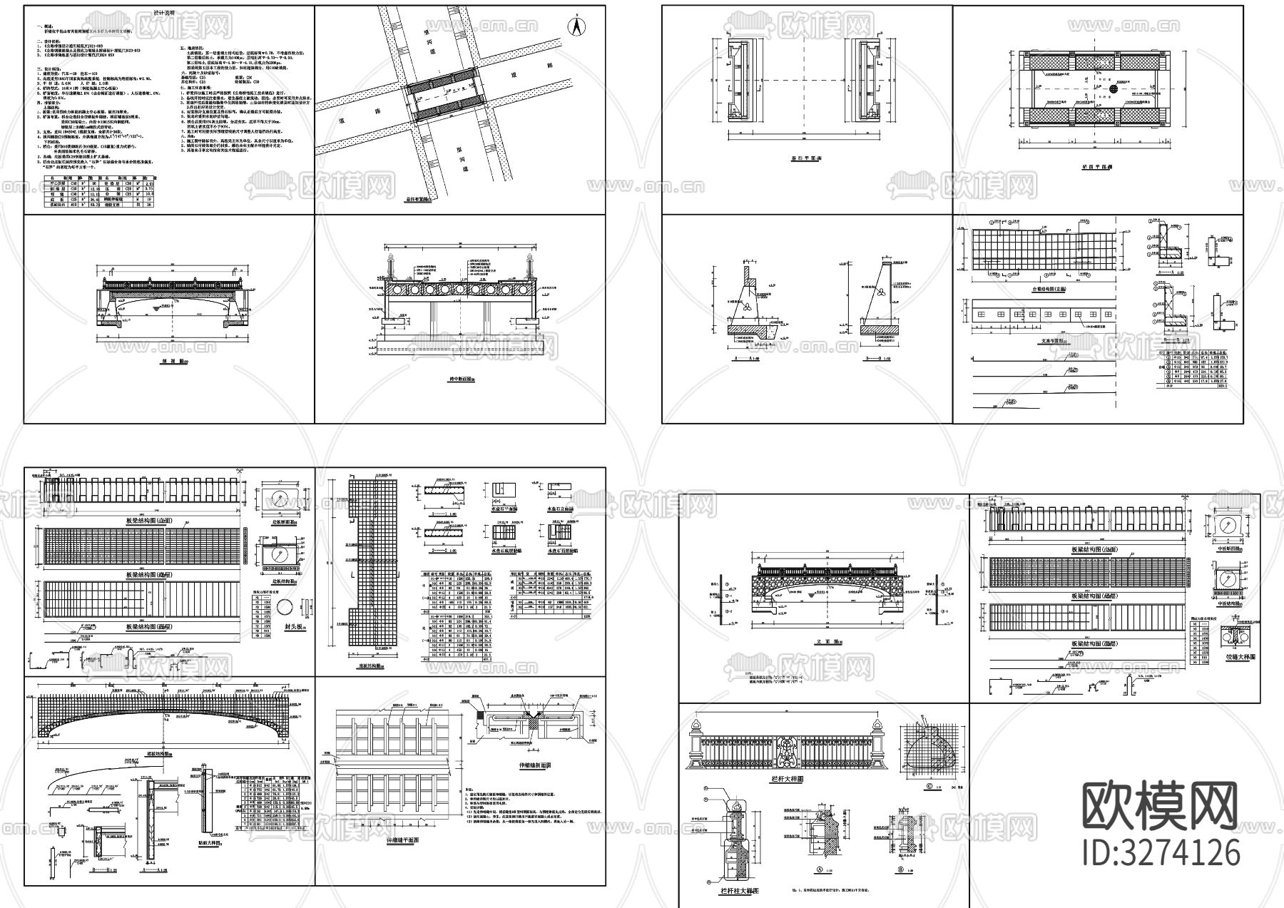 19景观桥cad大样图下载