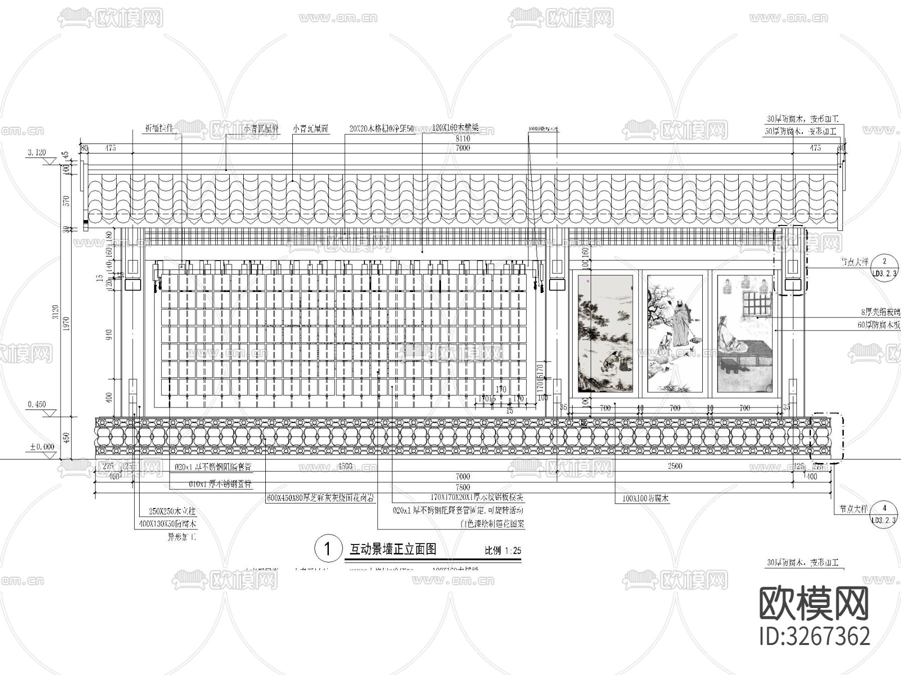 中式青瓦顶 木结构 花岗岩须弥座 互动景墙cad大样图下载（渲染图1）