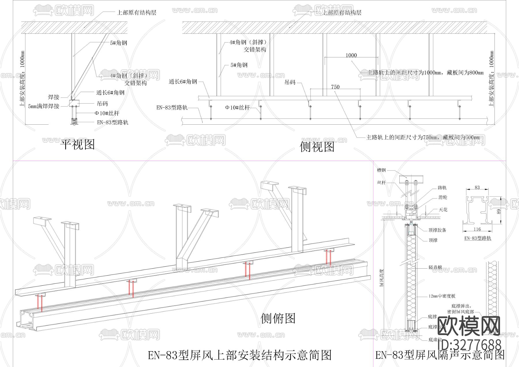 移动旋转屏风活动隔断cad大样图下载（渲染图8）