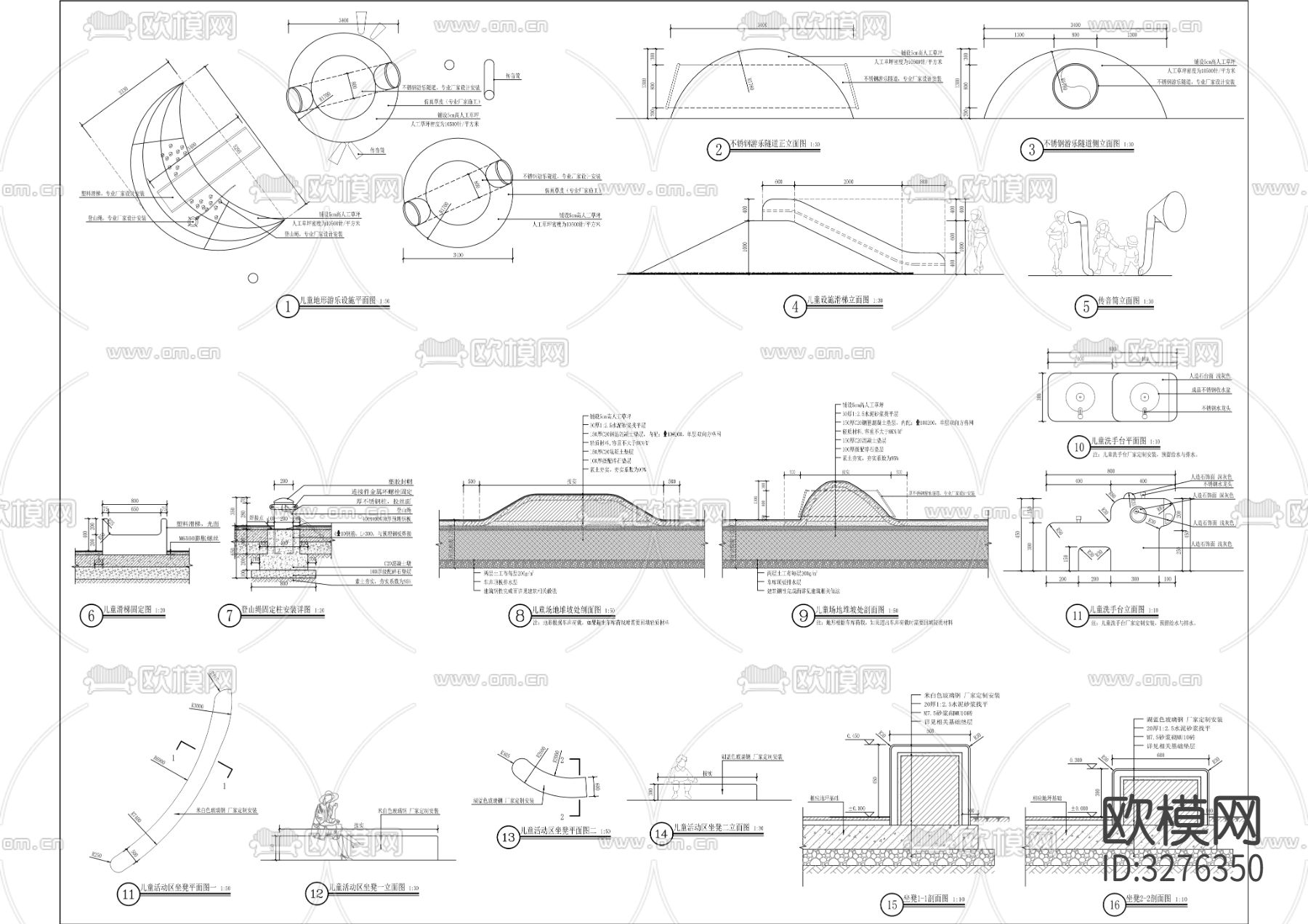 儿童堆坡地形及设施cad大样图下载