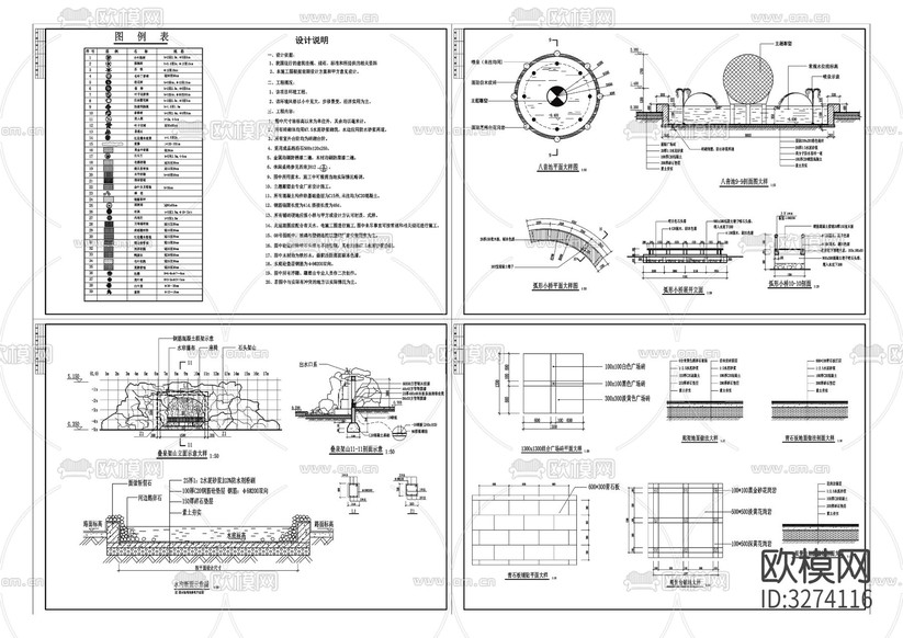 12疊泉假山及弧形小橋cad施工圖下載