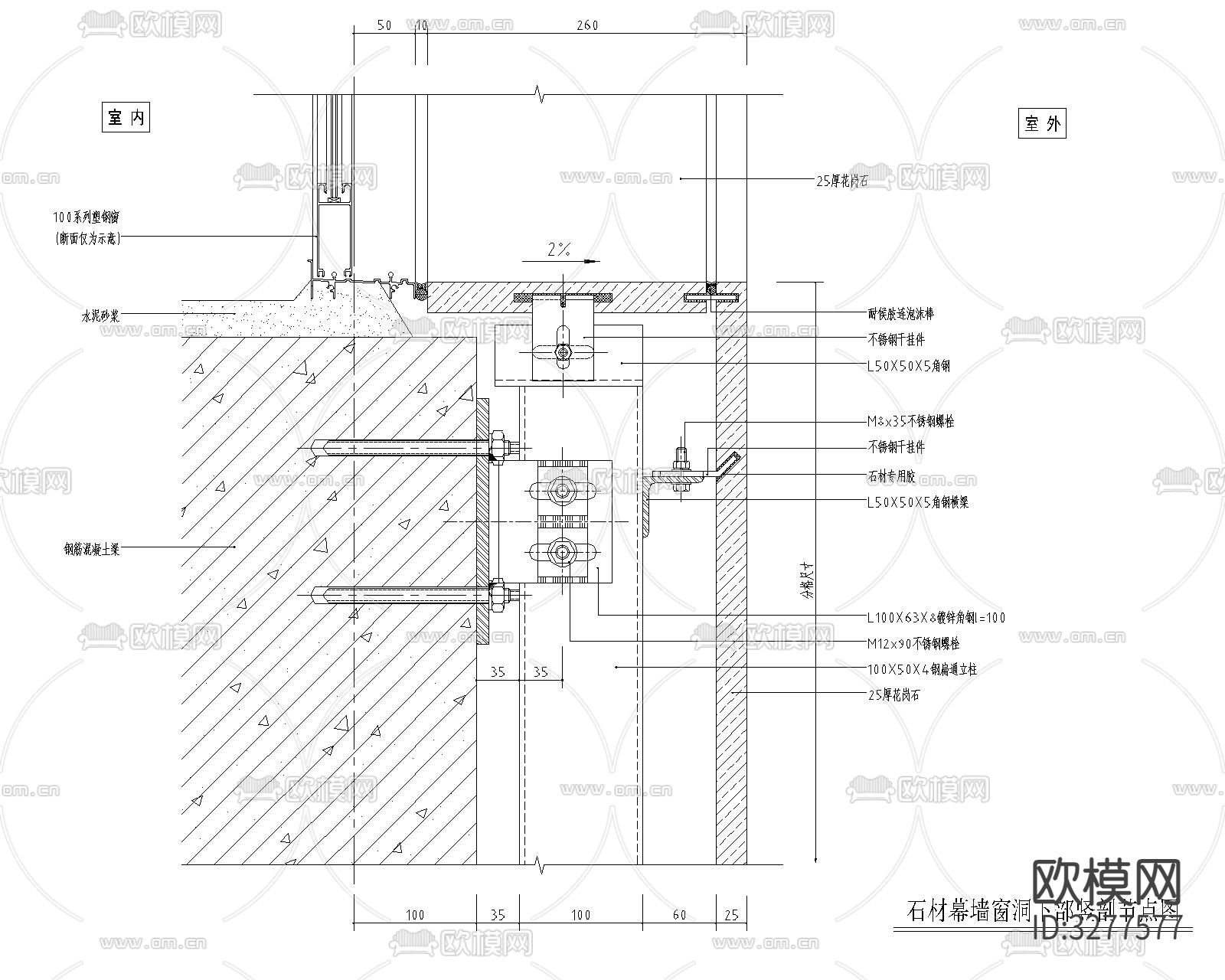 石材幕墙与门套交接cad大样图下载（渲染图5）