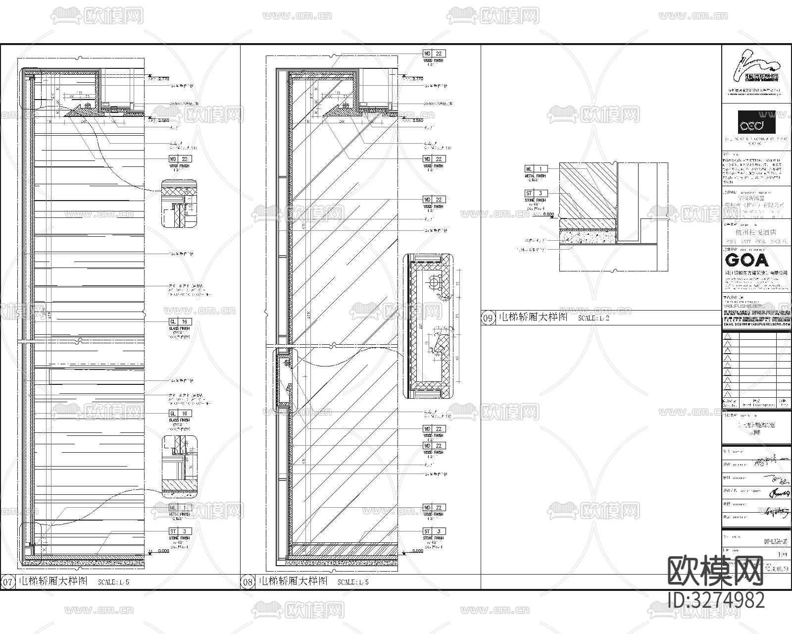 酒店公区电梯轿厢cad大样图下载（渲染图2）