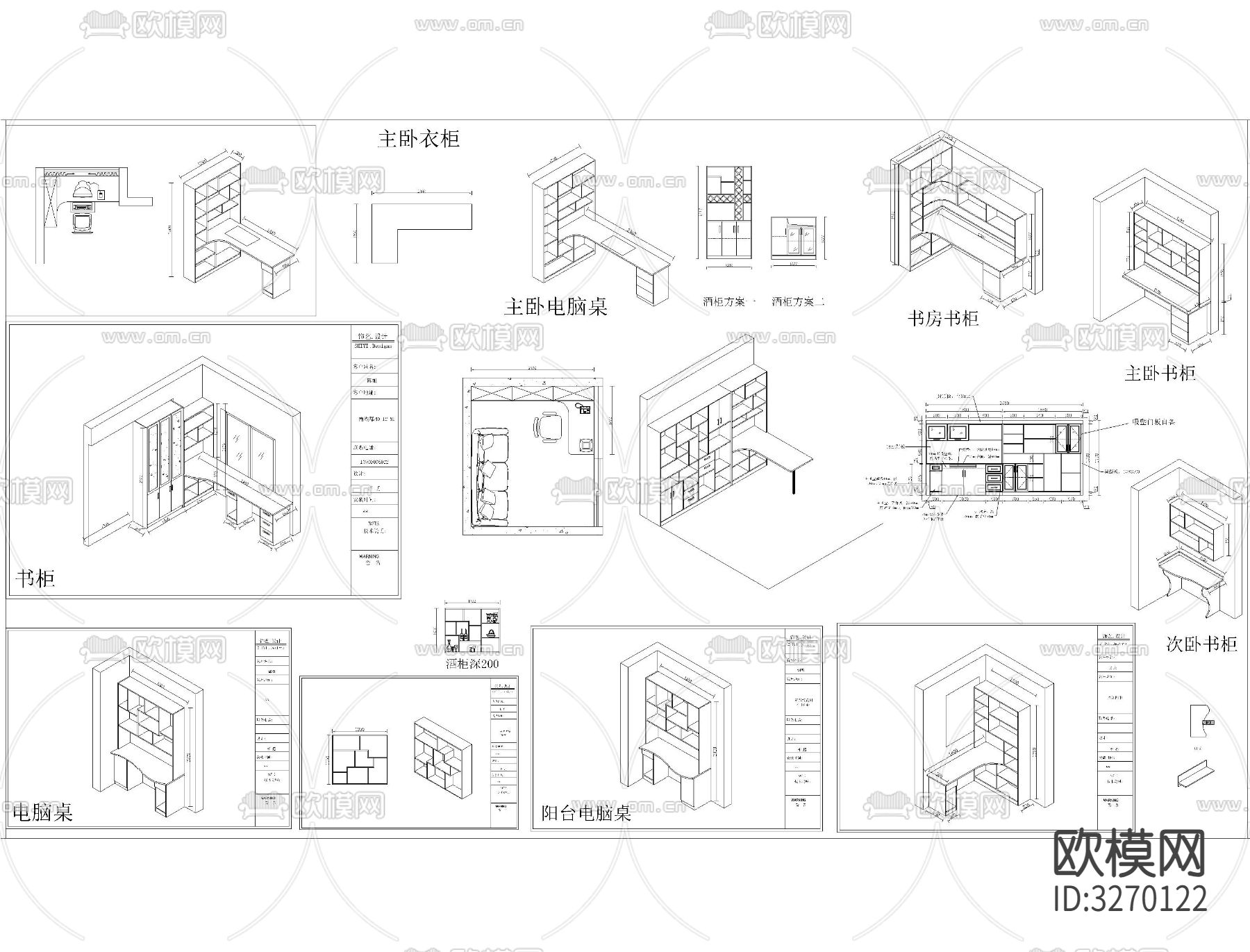 定制柜cad图库下载（渲染图6）