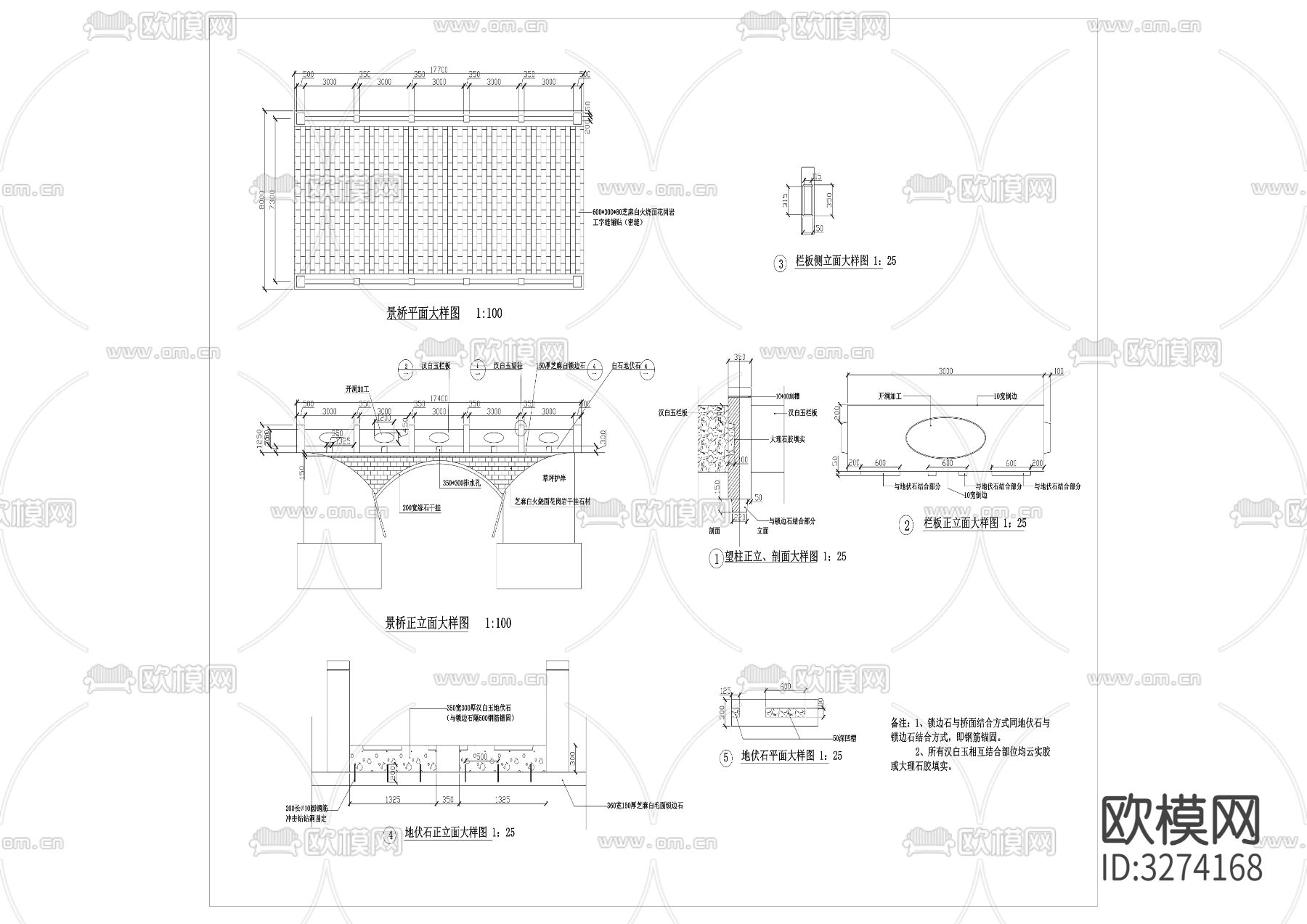 50园桥施工cad大样图下载