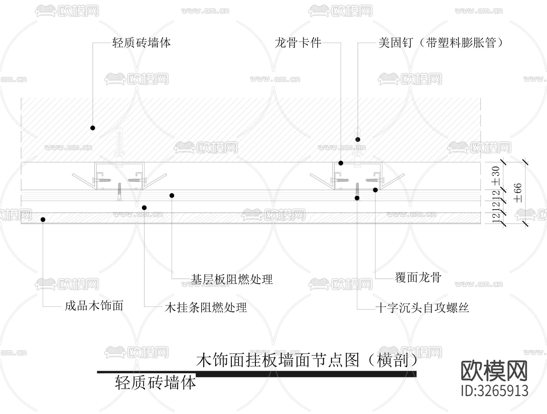 木饰面木挂板吸音板cad大样图下载（渲染图3）